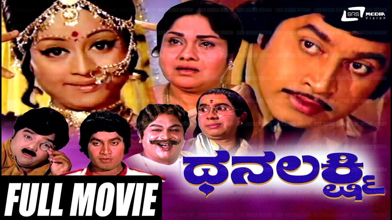 Dhanalakshmi 1977 movie scene