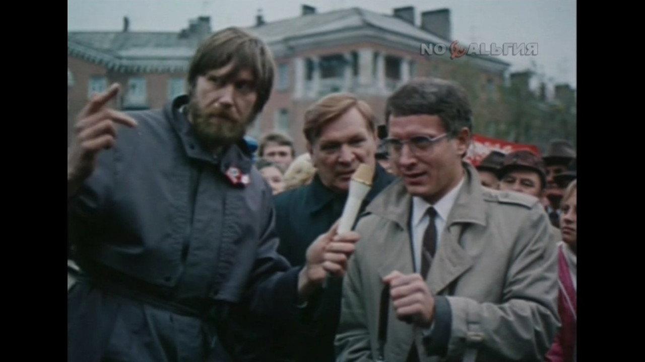 In Protest 1989 movie scene