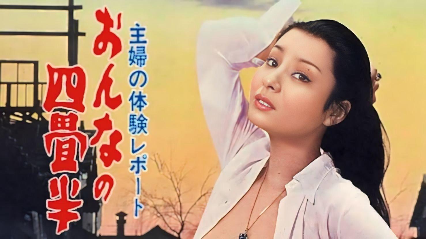 Housewife's Experience: Tenement 1975 movie scene