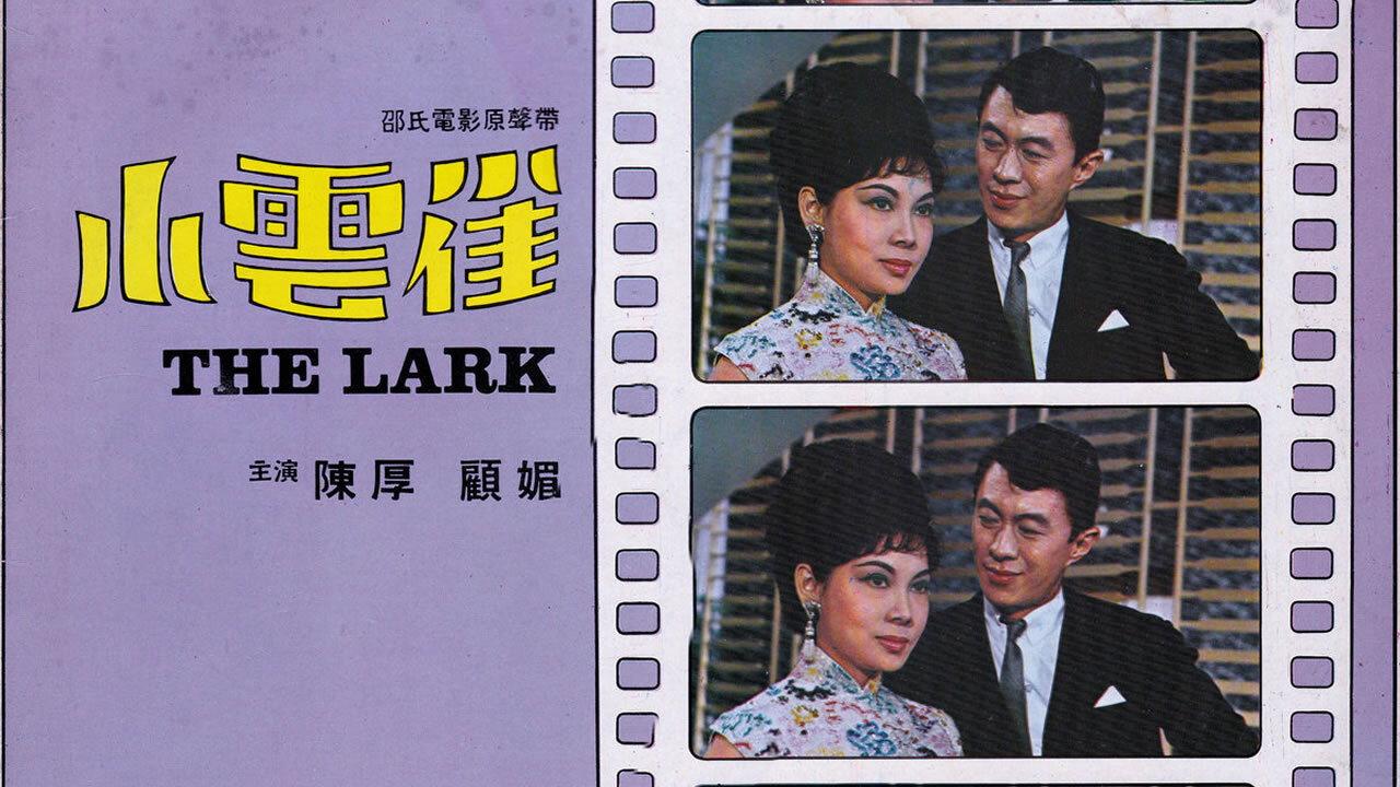 The Lark 1965 movie scene