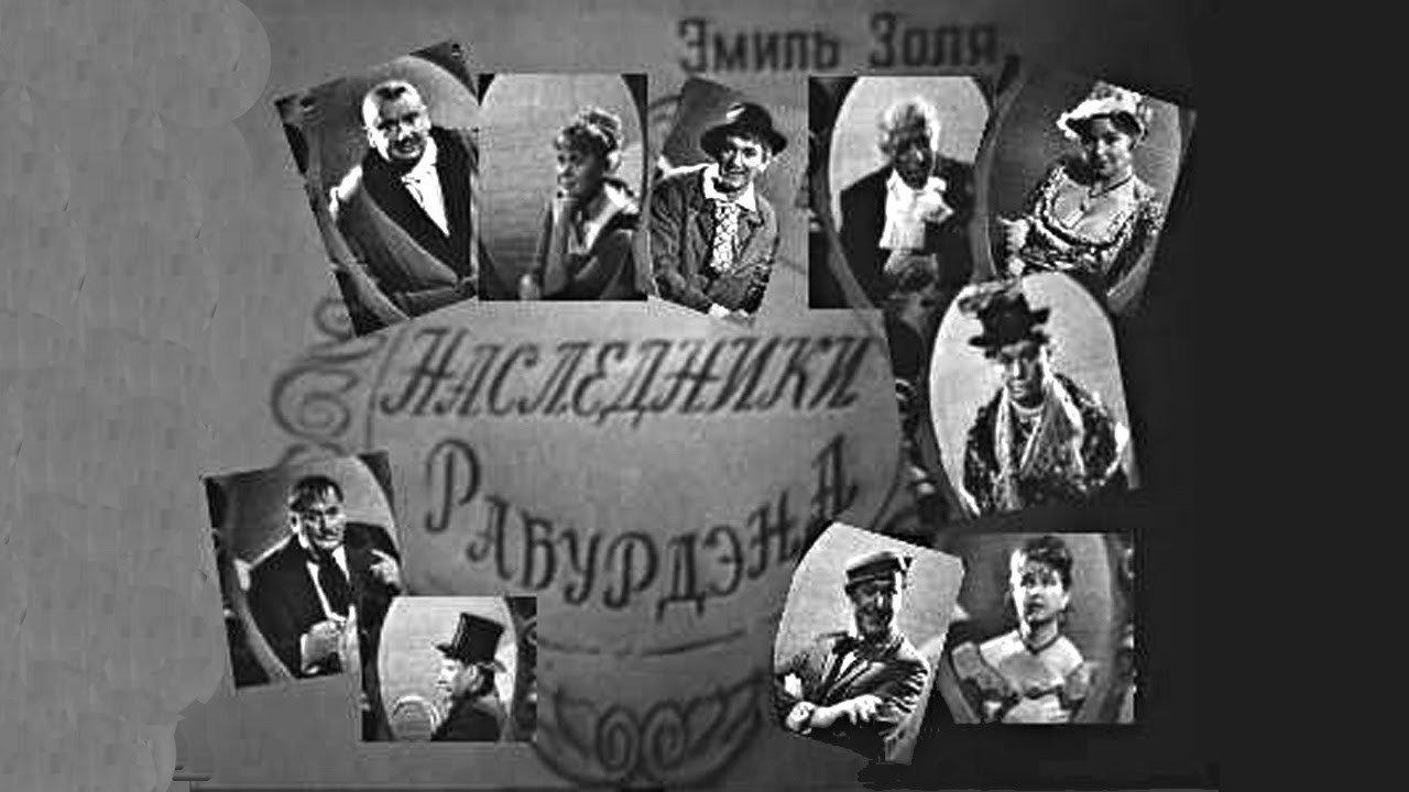 Heirs of Rabourdin 1962 movie scene