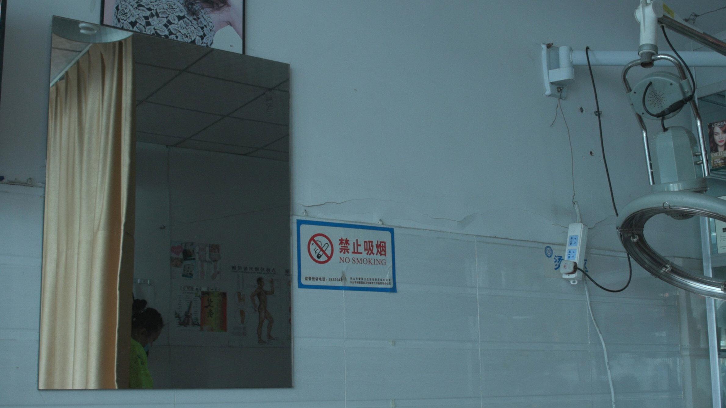 The Good Woman of Sichuan 2021 movie scene