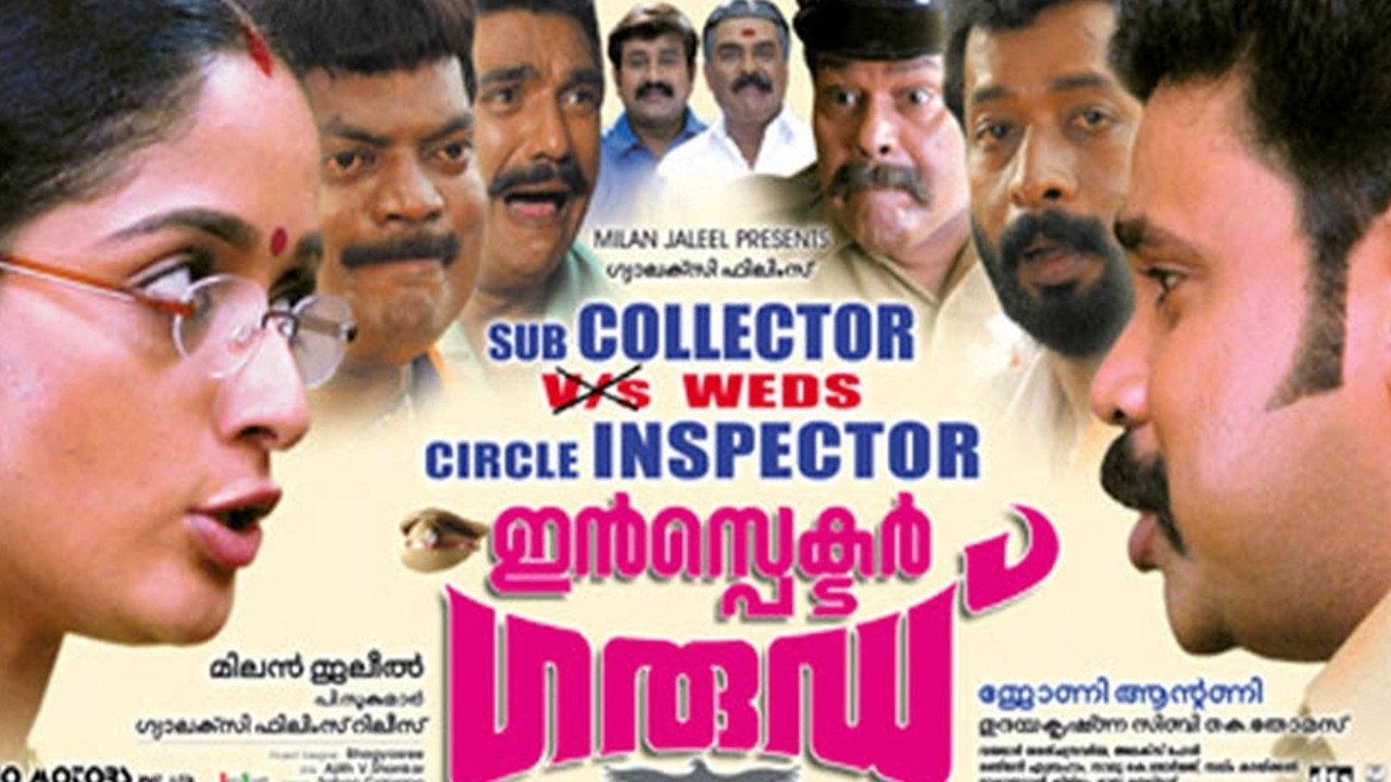 Inspector Garud 2007 movie scene