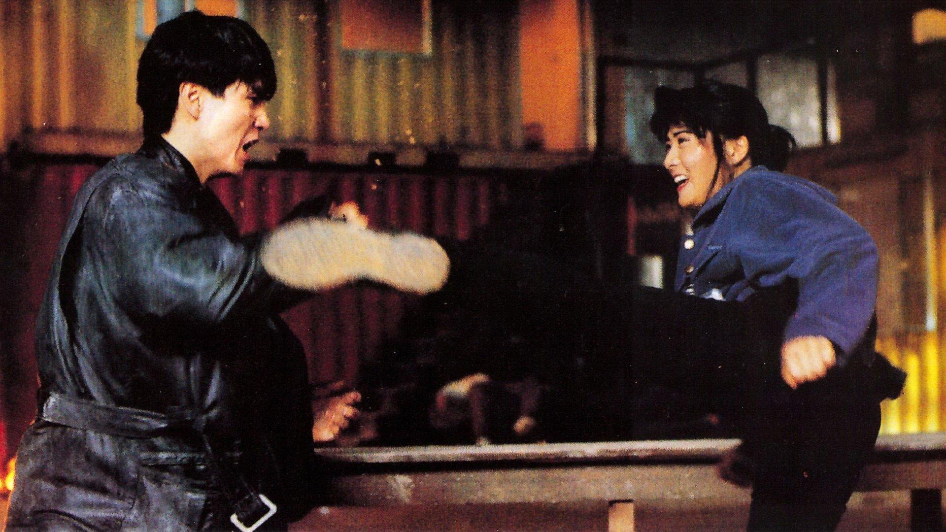 Forbidden Arsenal 1991 movie scene