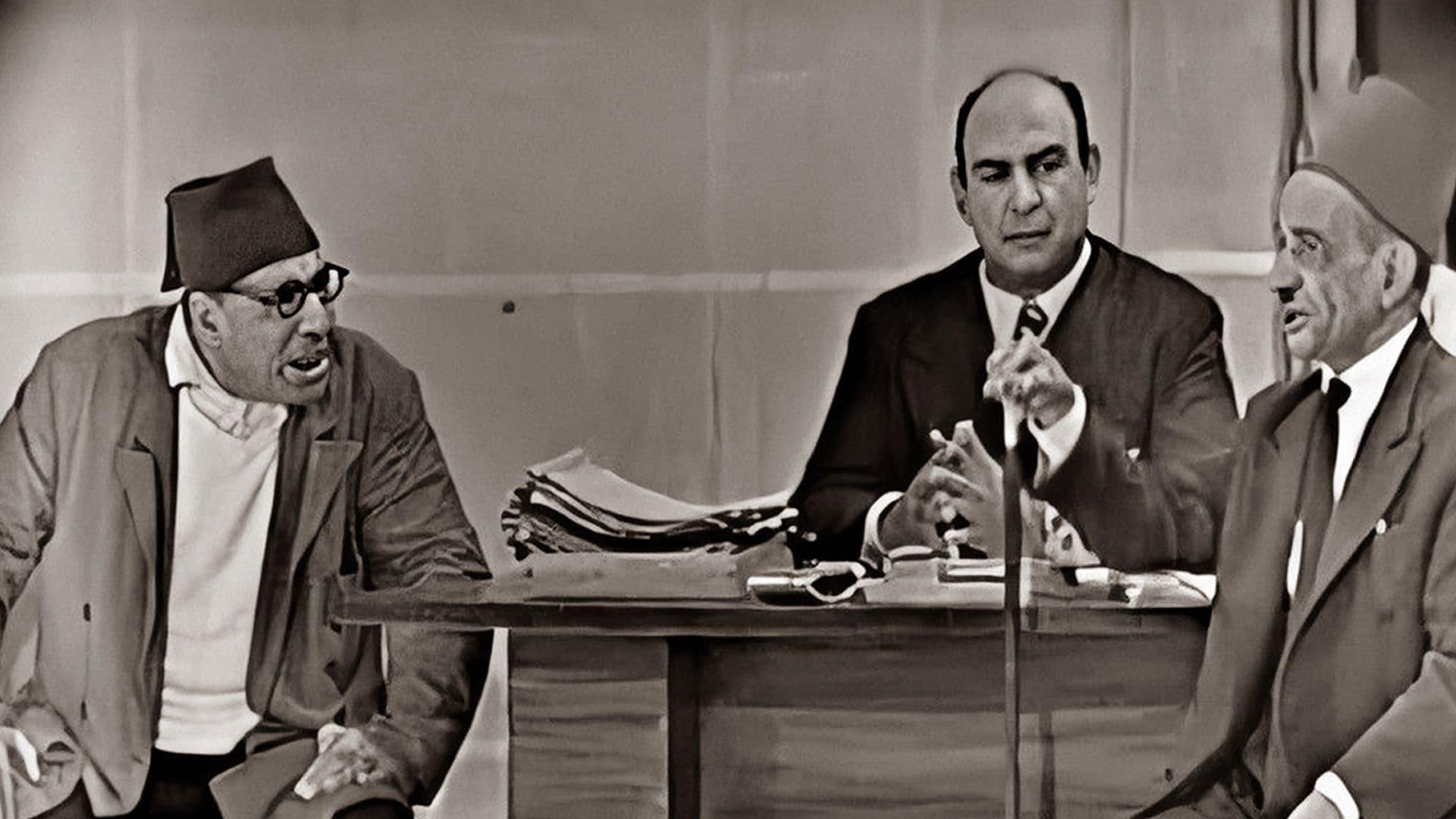 Hassan, Morcos and Cohen 1954 movie scene