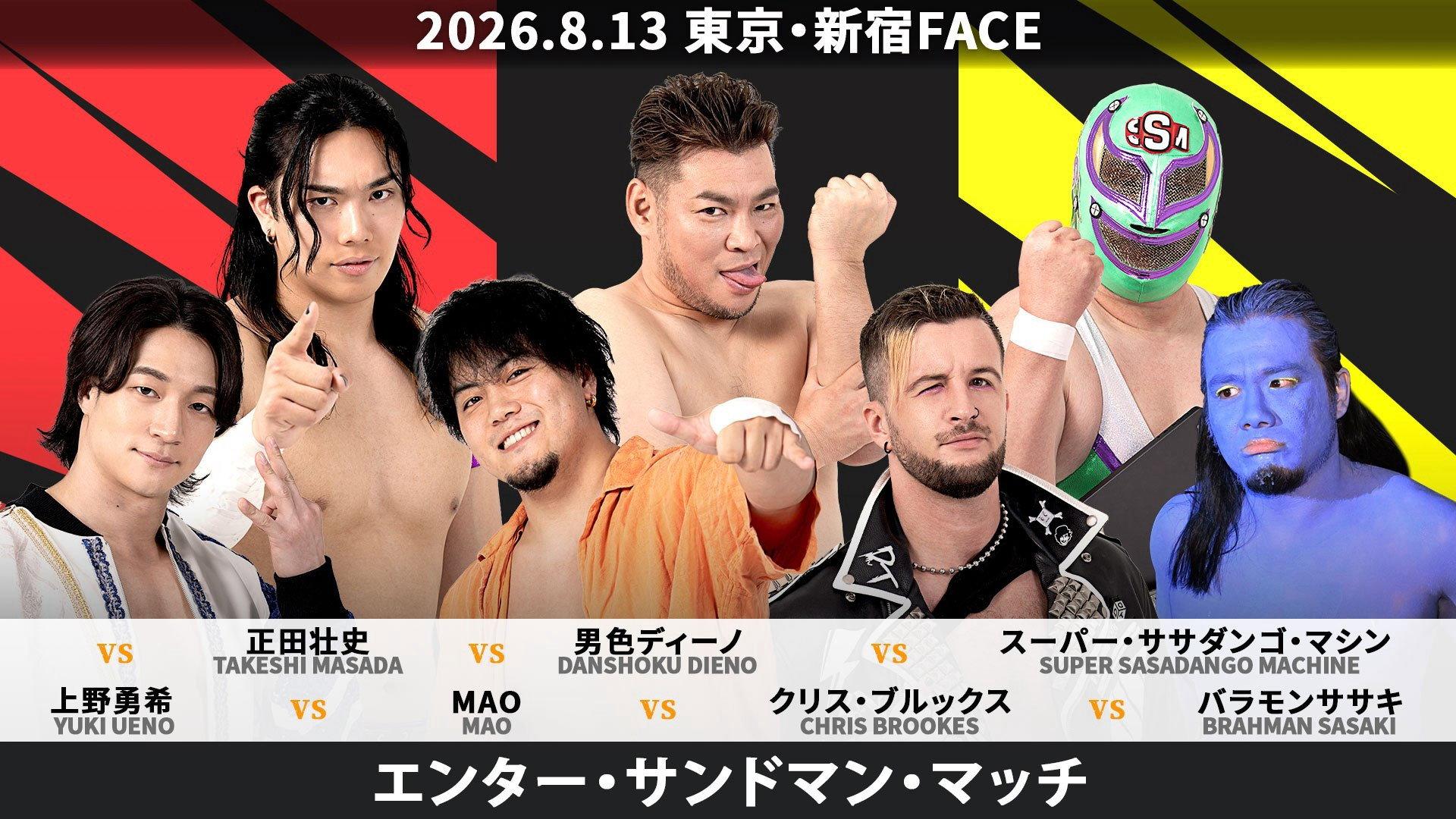 DDT Fighting Beer Garden 2026 in Shinjuku [FINAL COUNTDOWN 3] 2026 movie scene