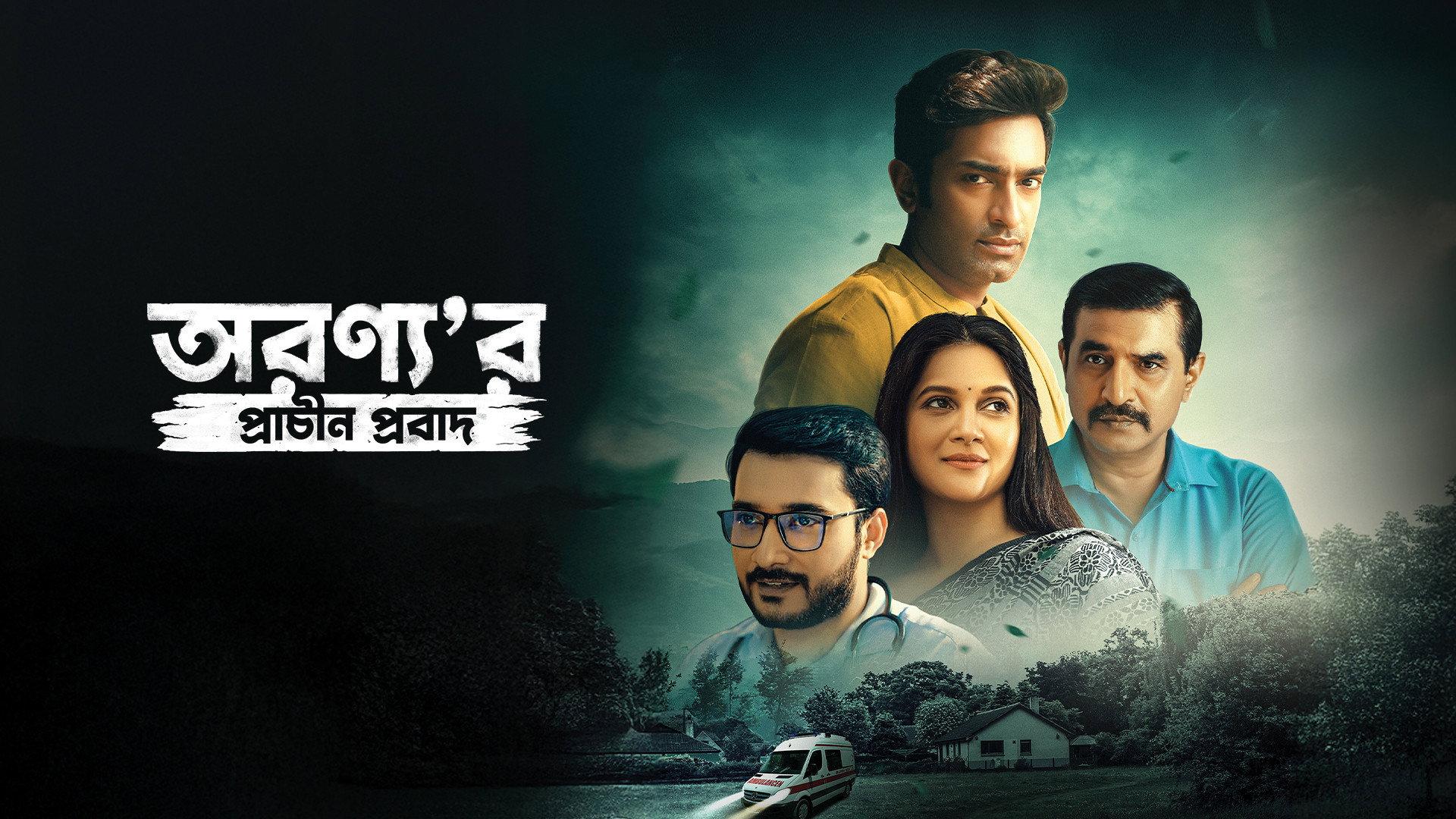 Aranyar Prachin Probad 2024 movie scene