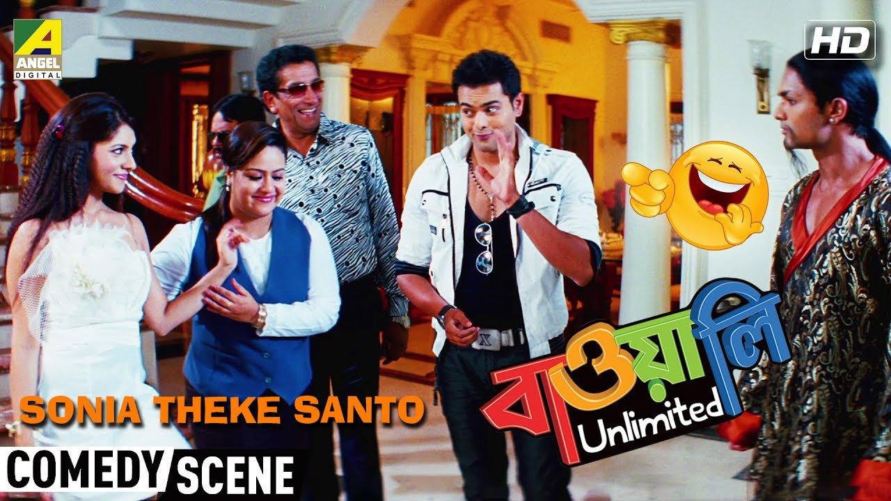 Bawali Unlimited 2012 movie scene
