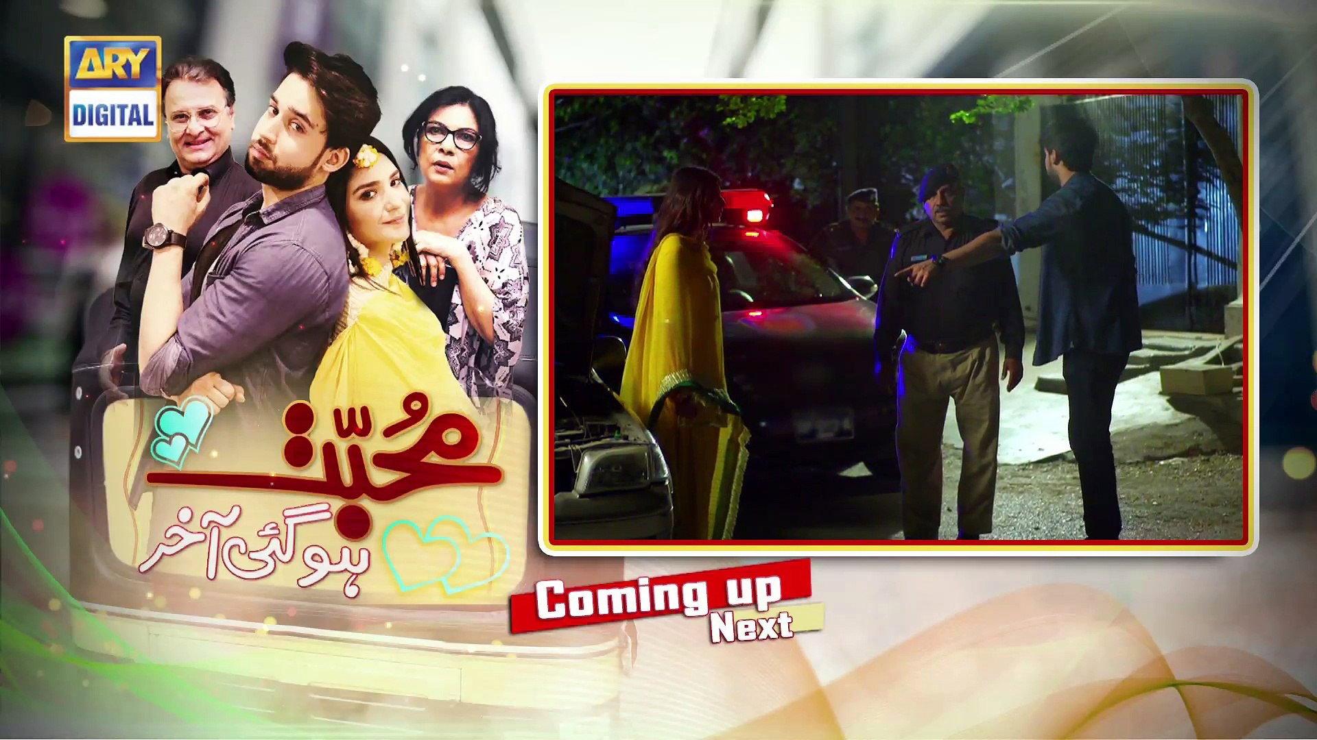 Mohabbat Hogayee Aakhir movie scene