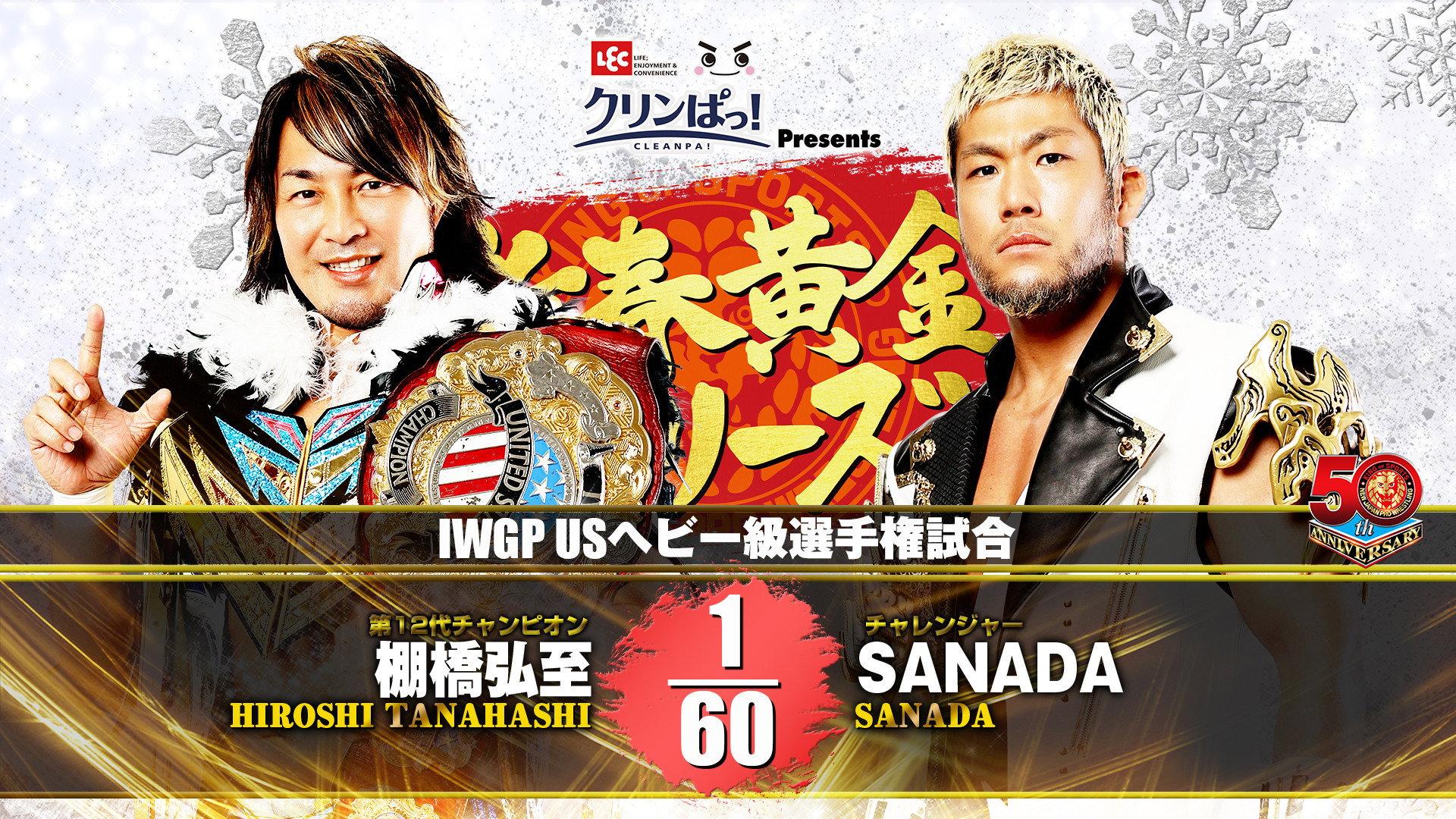 NJPW New Years Golden Series 2022 - Day 14 2022 movie scene