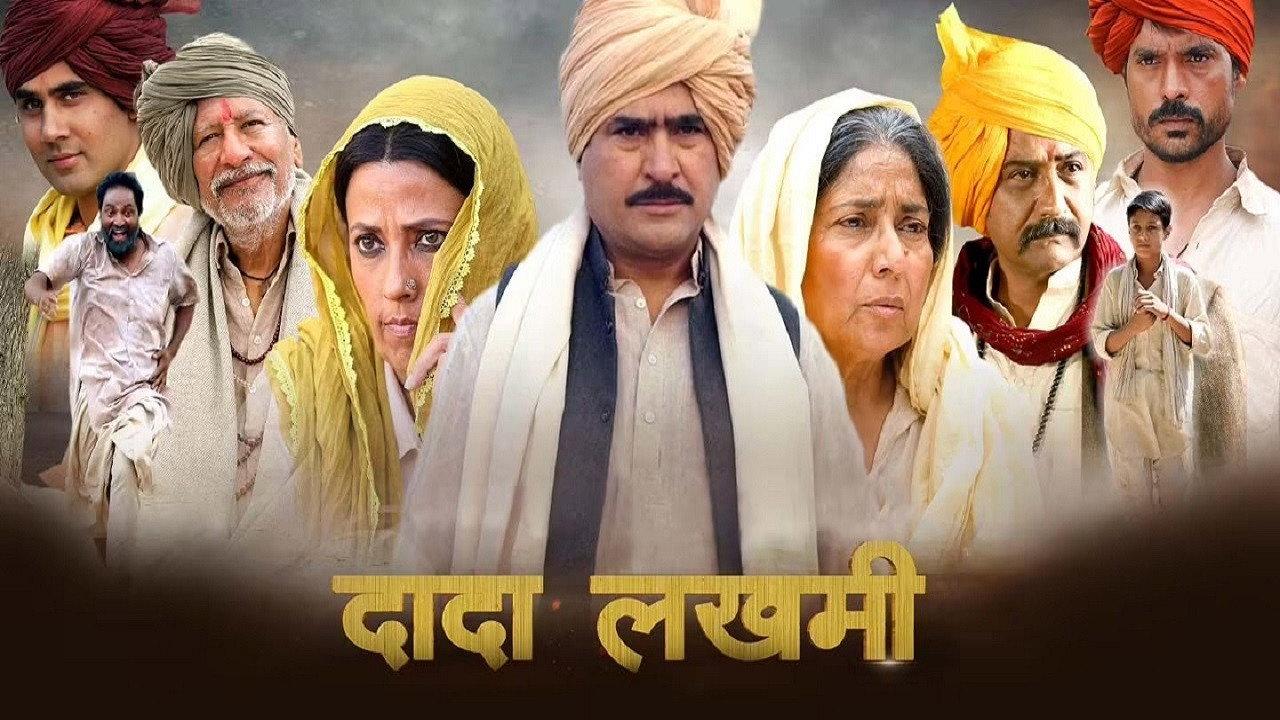 Dada Lakhmi 2022 movie scene