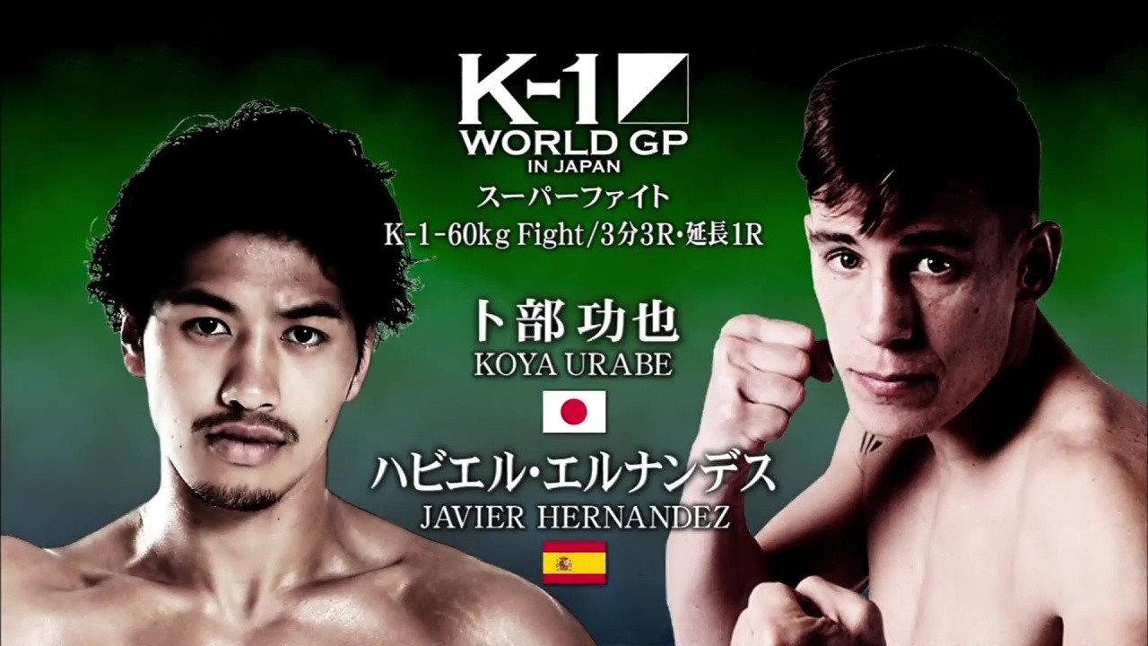 K-1 WORLD GP 2015: 55kg Championship Tournament 2015 movie scene