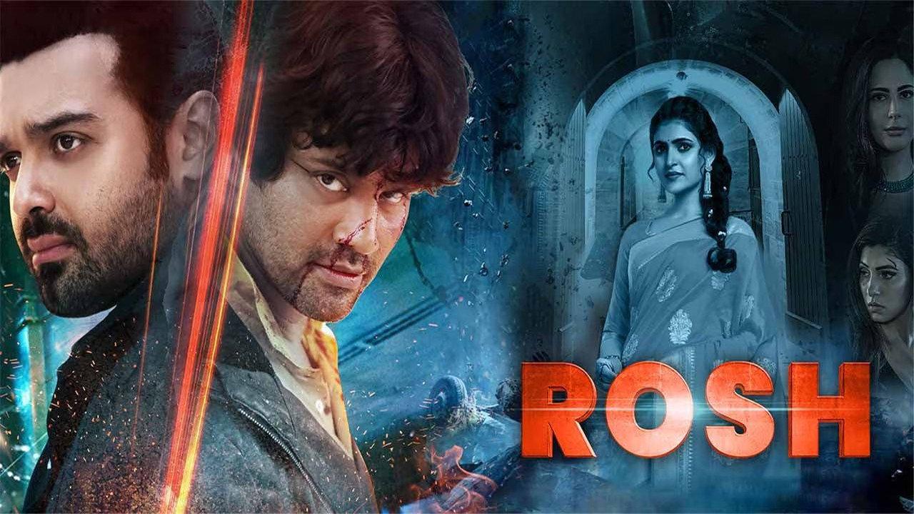 Rosh 2023 movie scene