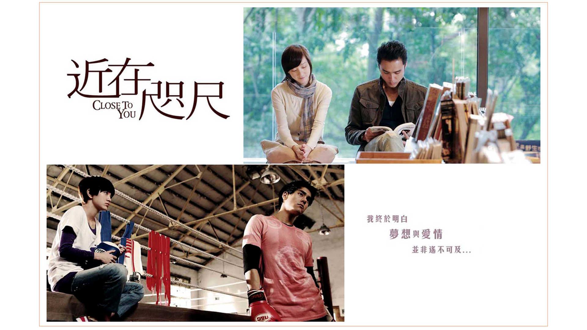 Close to You 2010 movie scene