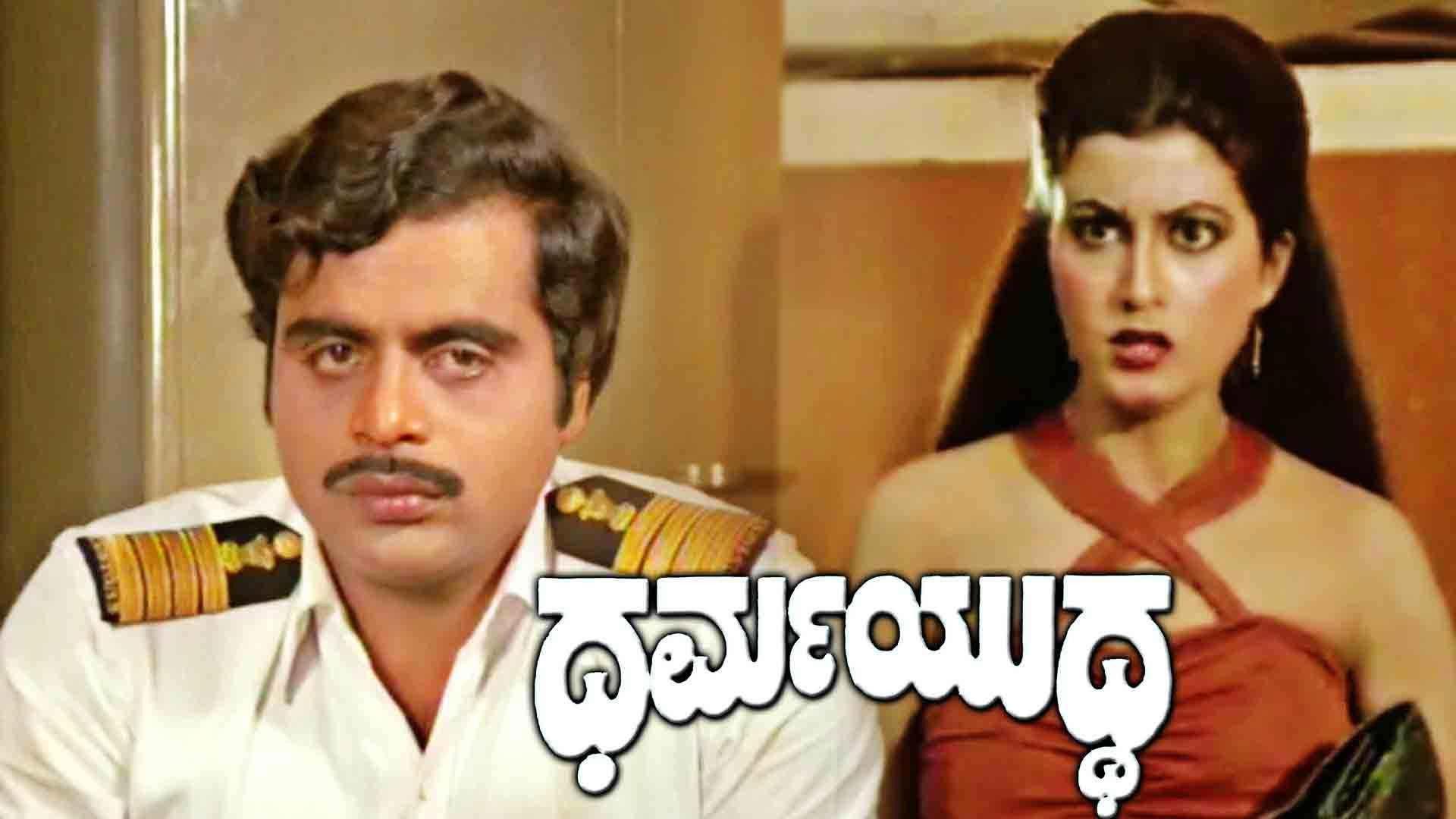 Dharma Yuddha 1983 movie scene
