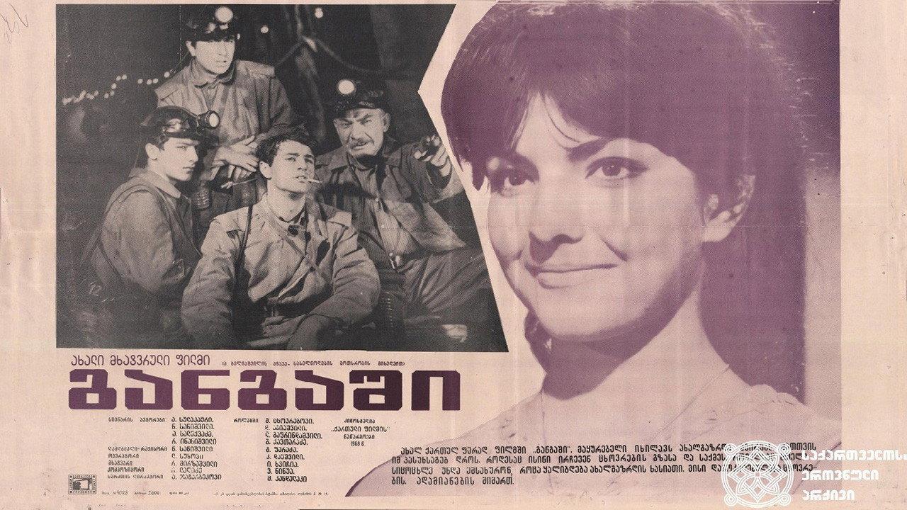 Alarm 1968 movie scene