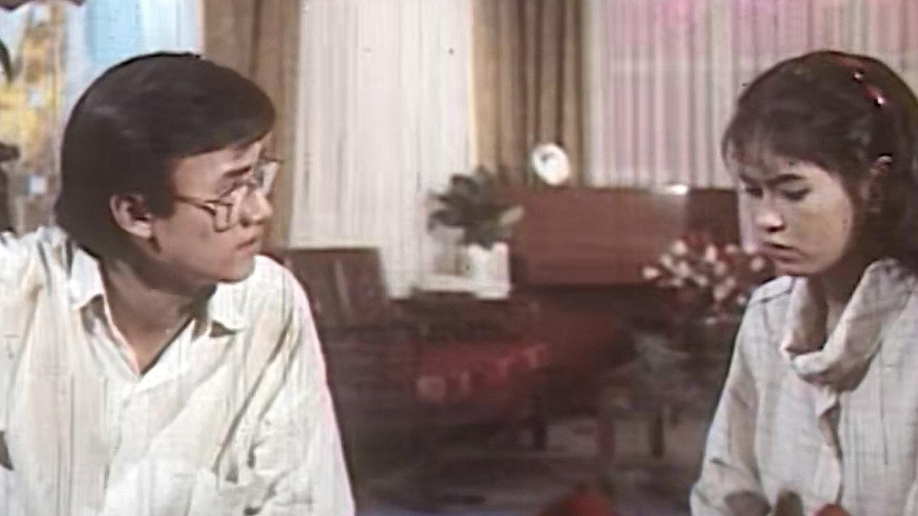 The Bitter Taste of Love 1990 movie scene