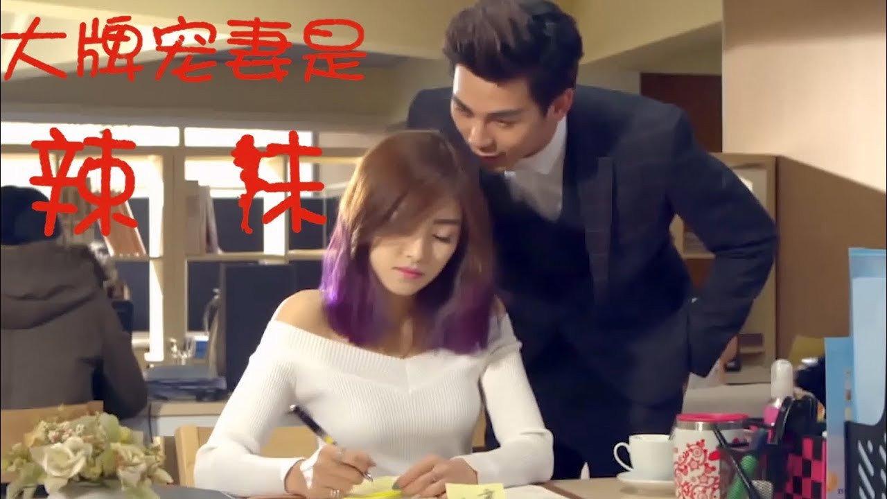 The President and the Spice Girl 2018 movie scene