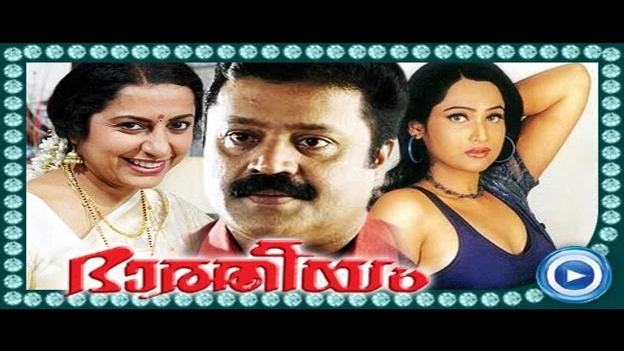 Bhaaratheeyam 1997 movie scene