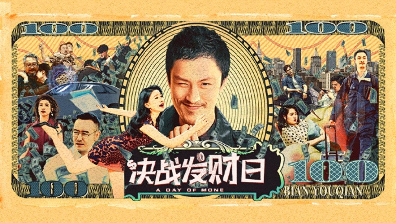 The Decisive Fortune Day 2020 movie scene