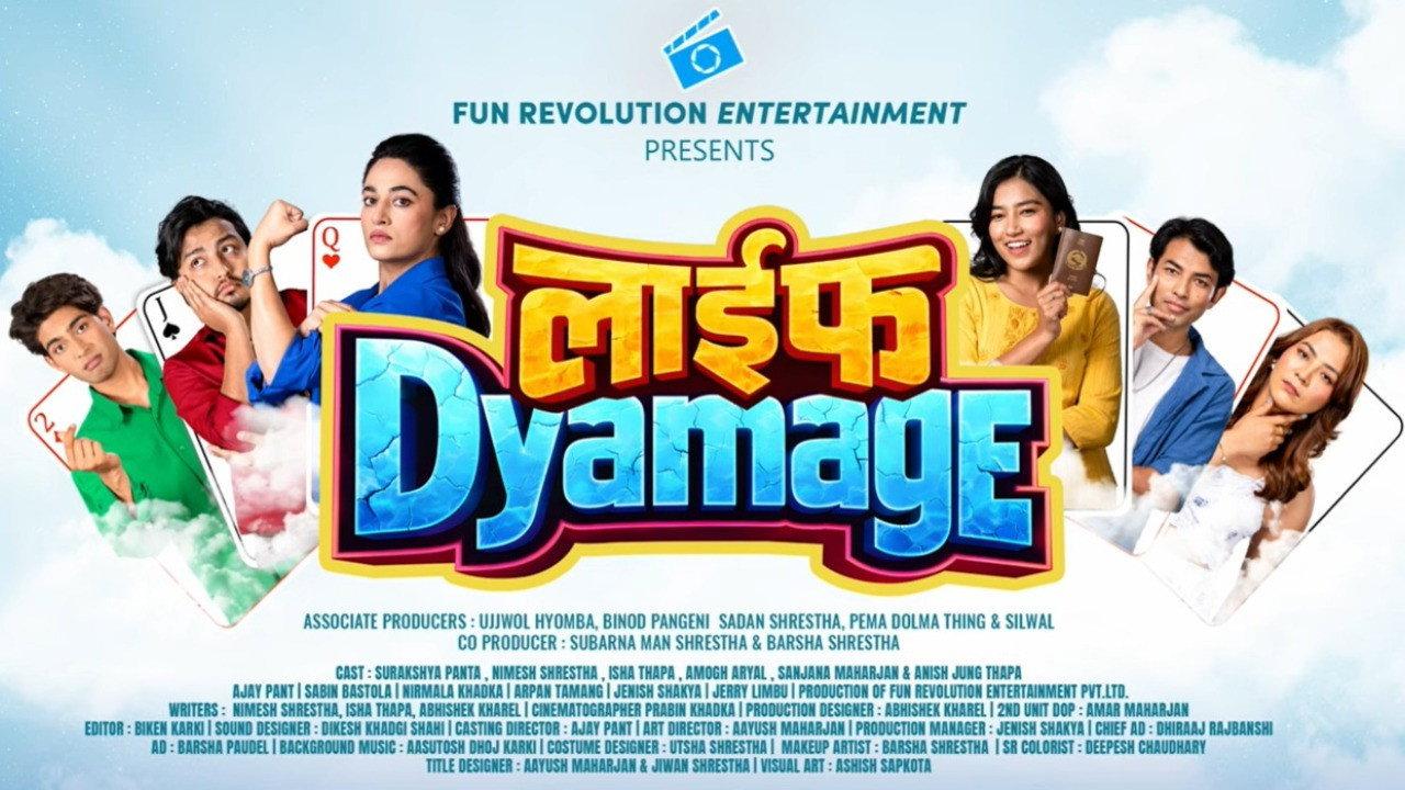 Life Dyamage 2026 movie scene