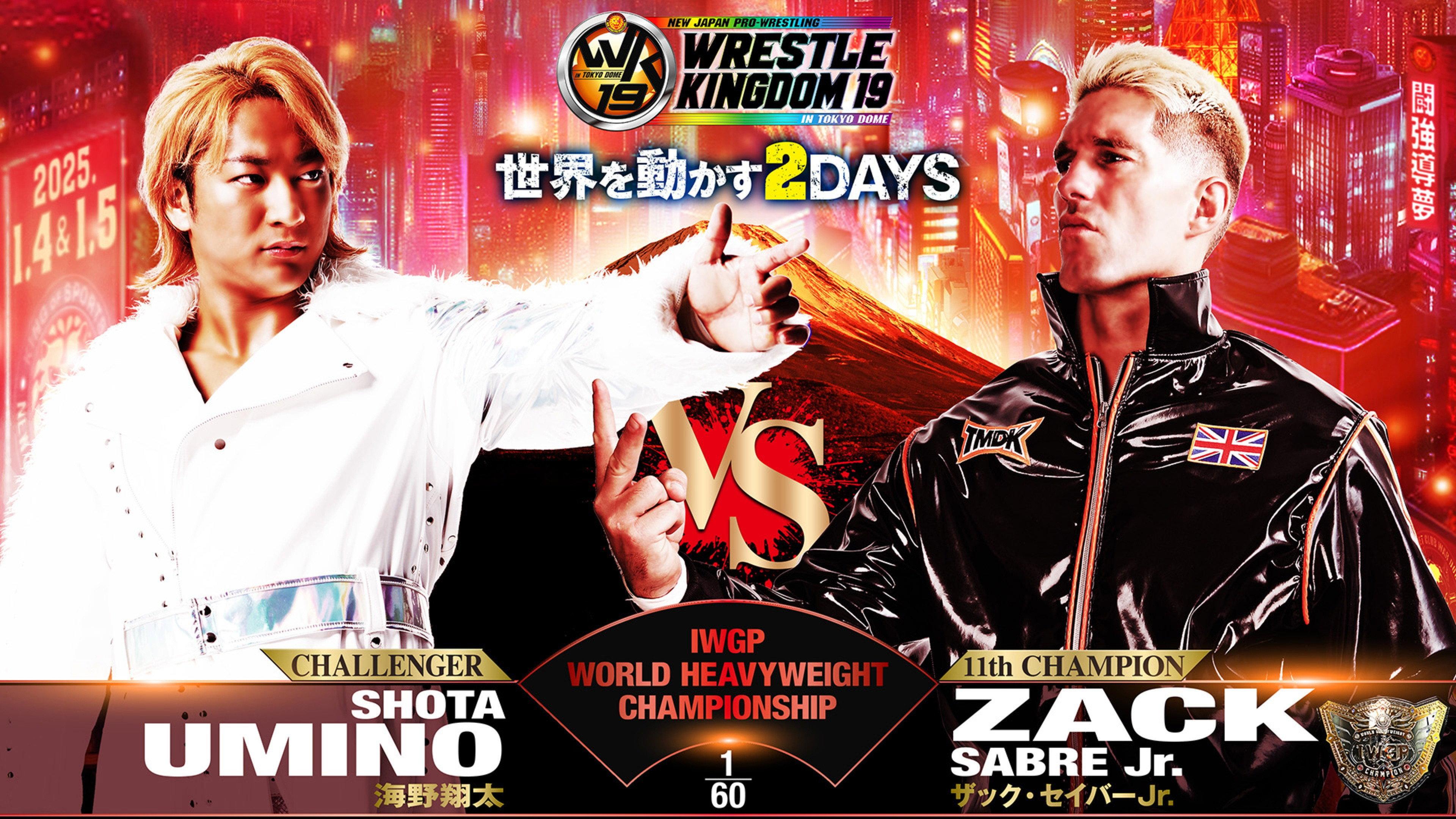 NJPW Wrestle Kingdom 19 2025 movie scene