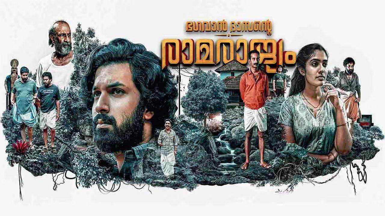 Bhagavan Dasante Ramrajyam 2023 movie scene