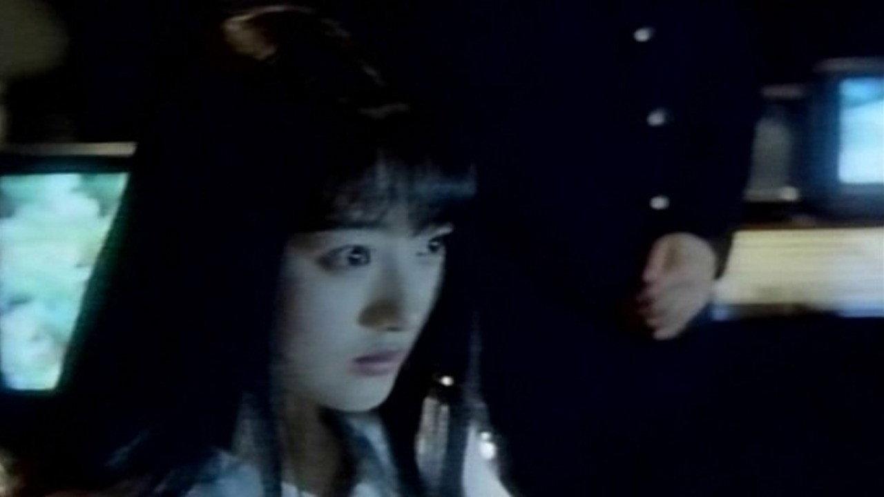 Meet Me in the Dream: Wonderland 1996 movie scene