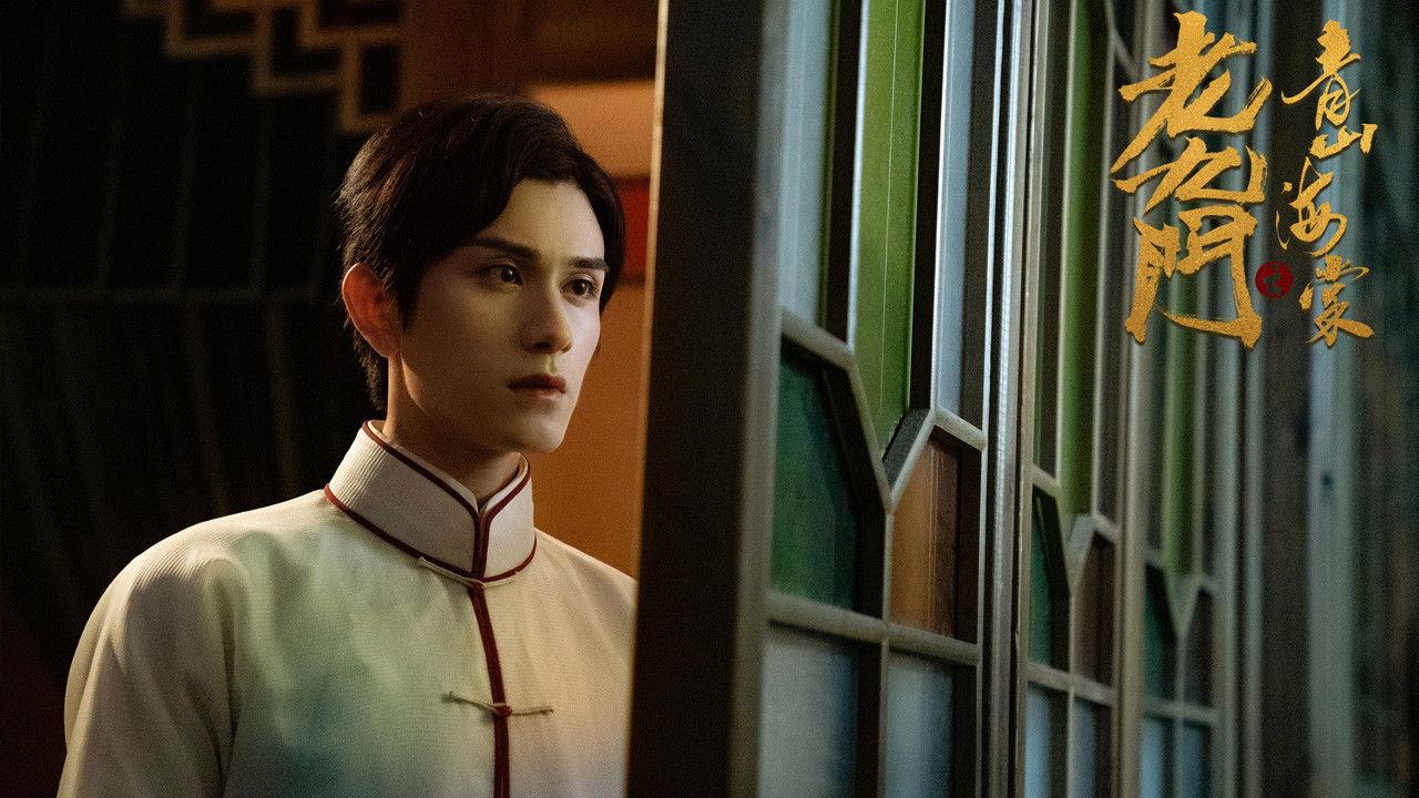 The Mystic Nine: Begonia from Qingshan 2022 movie scene