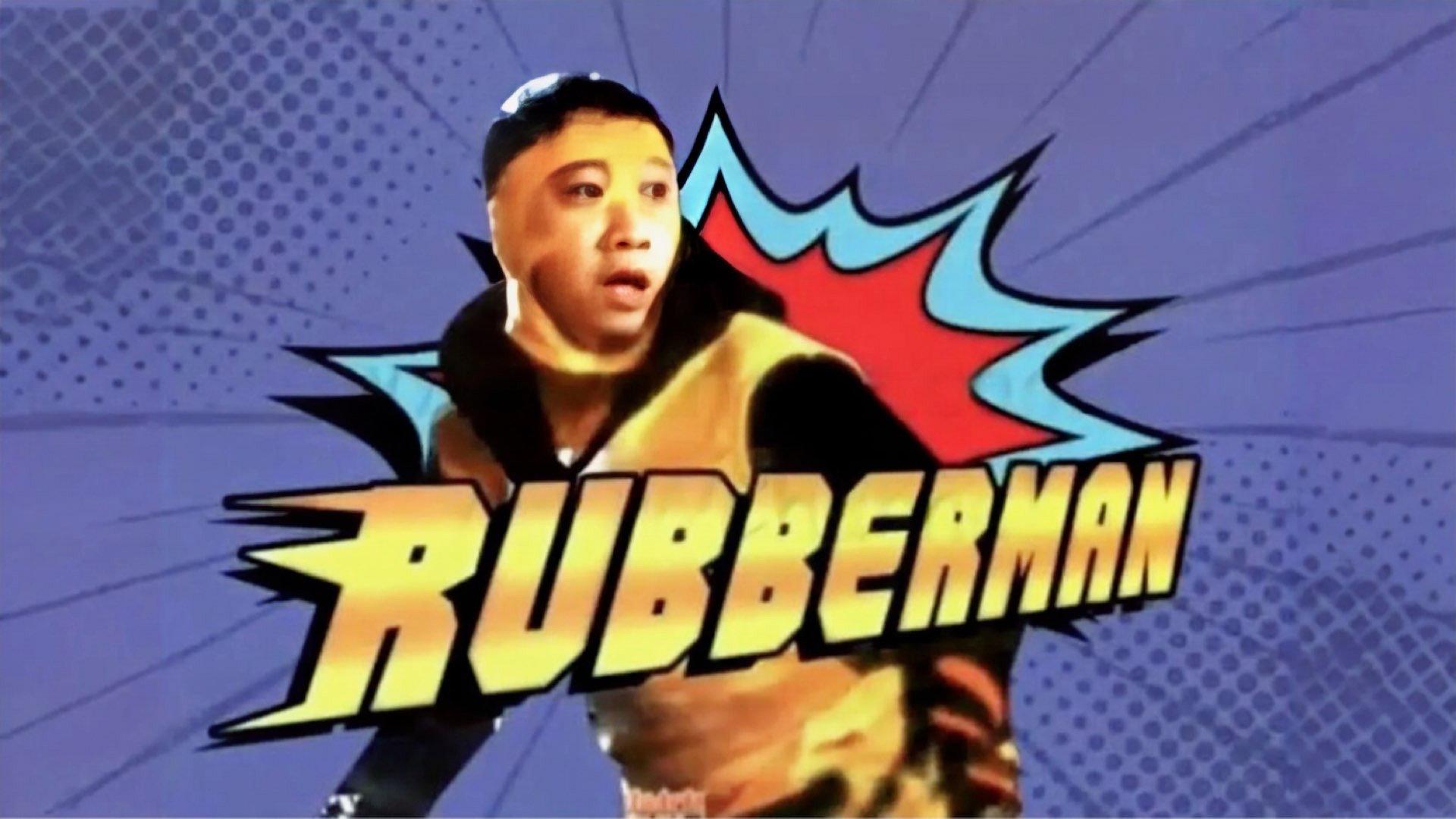 Rubberman 1996 movie scene
