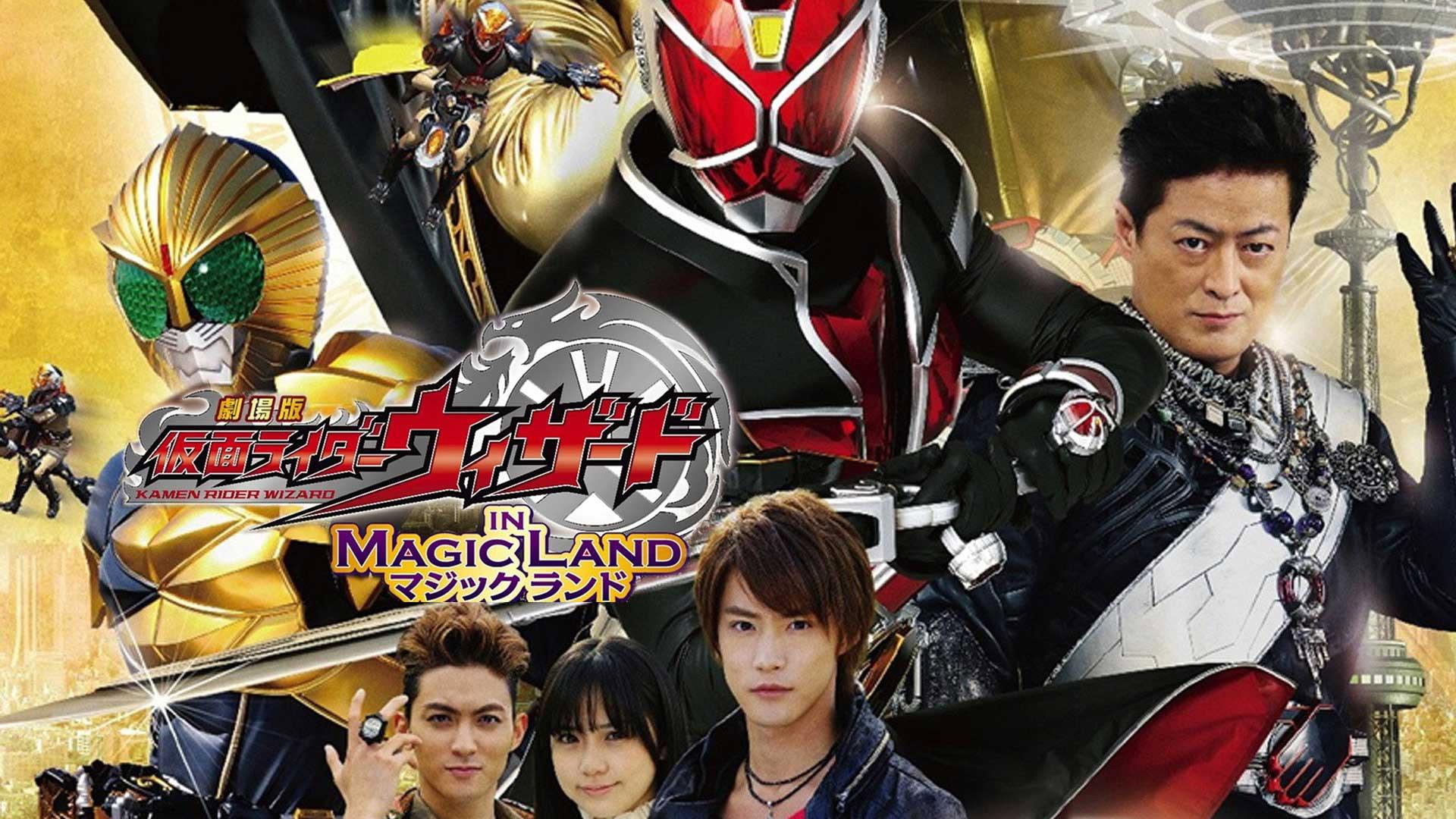 Kamen Rider Wizard in Magic Land 2013 movie scene