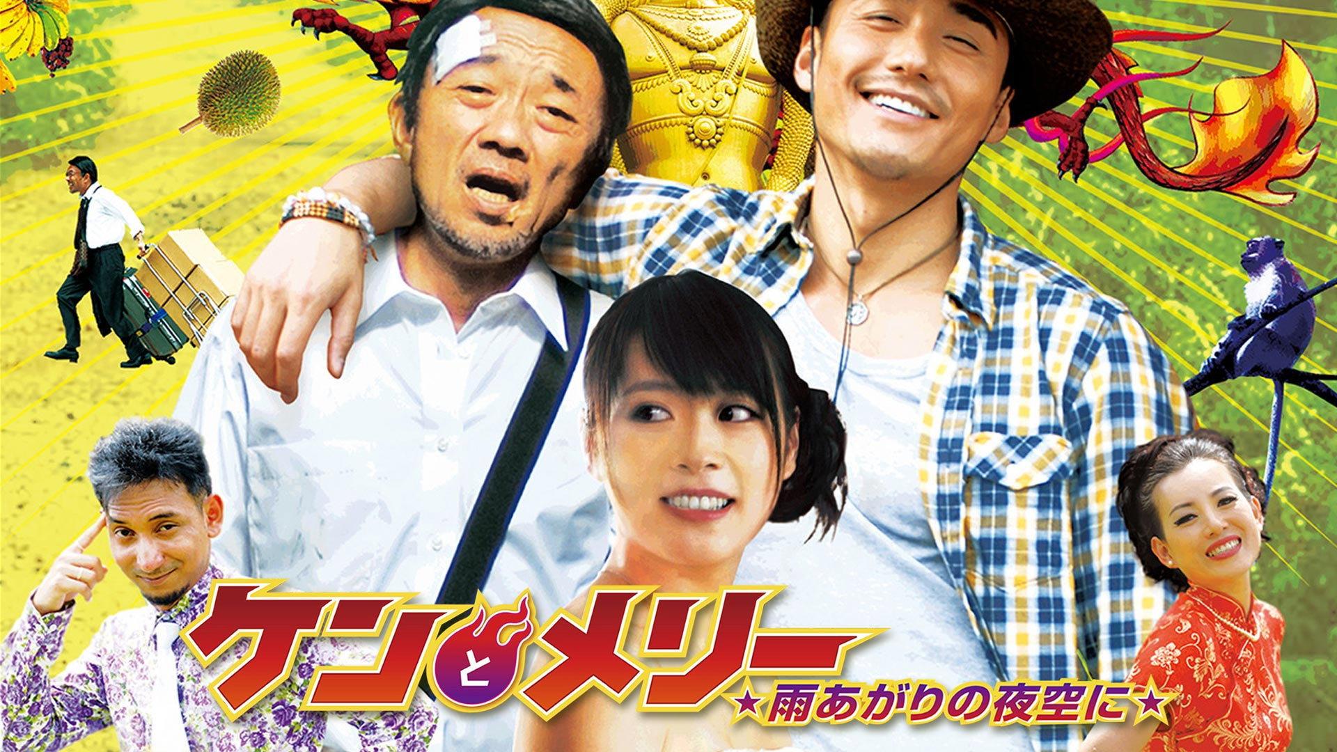 Ken and Mary: The Asian Truck Express 2013 movie scene