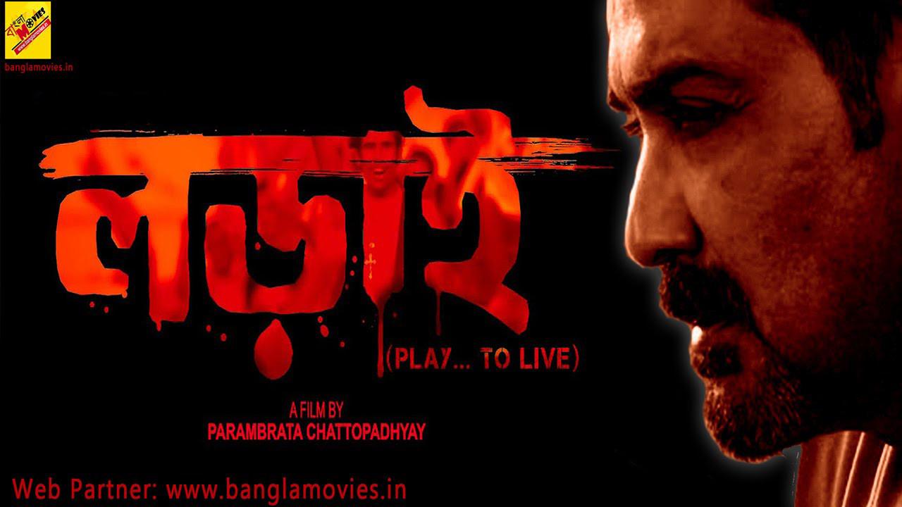 Lorai: Play to Live 2015 movie scene