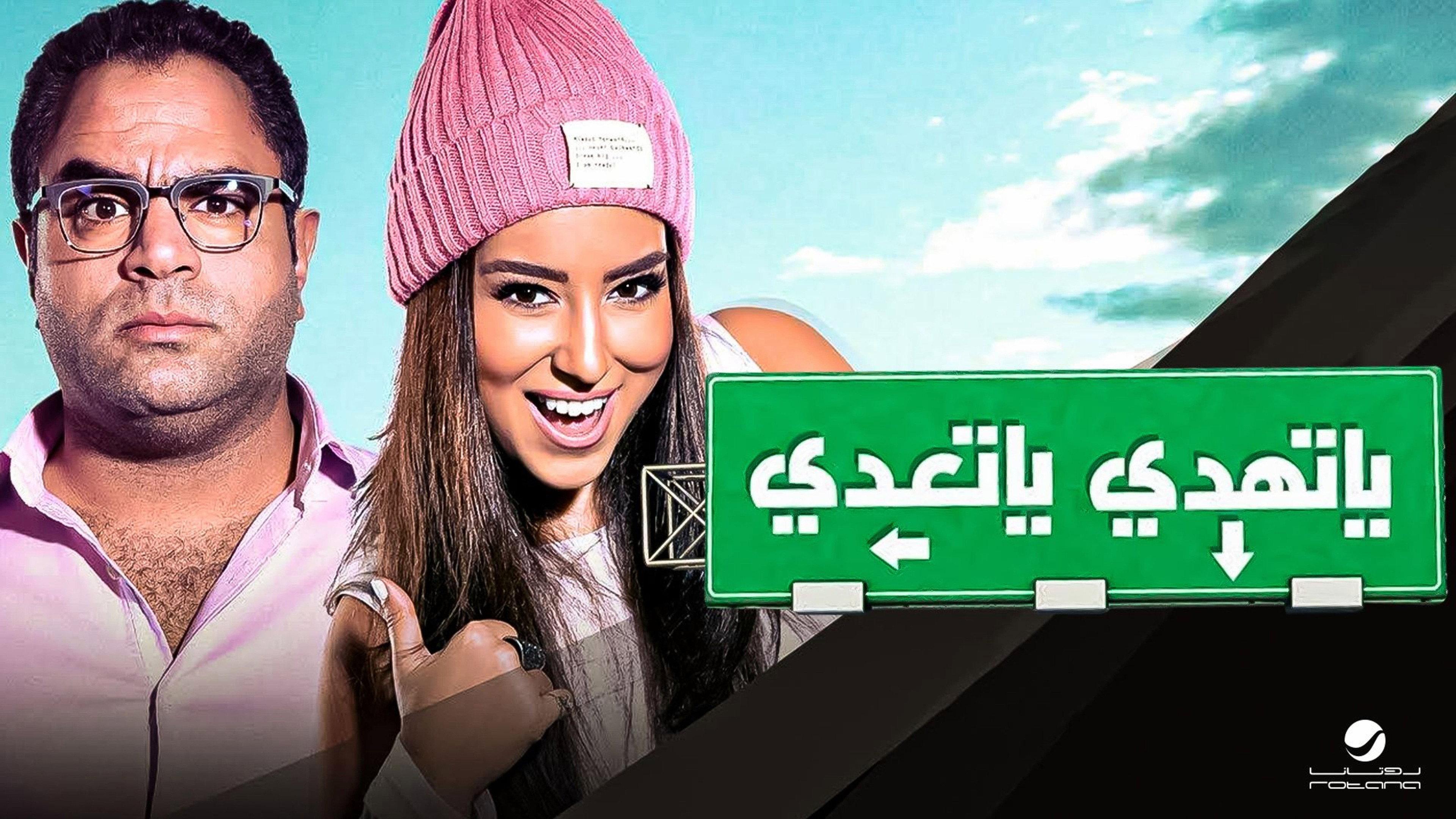Drive Slowly or Move Forward 2017 movie scene