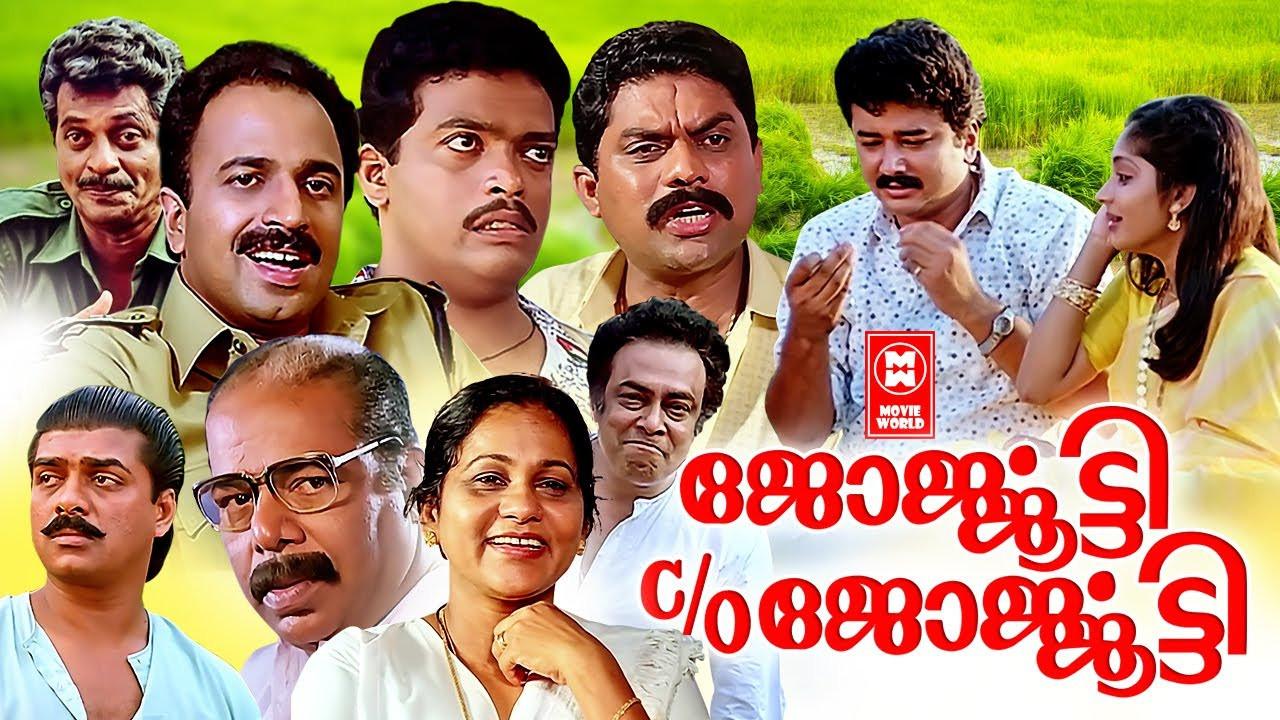 Georgekutty C/O Georgekutty 1991 movie scene