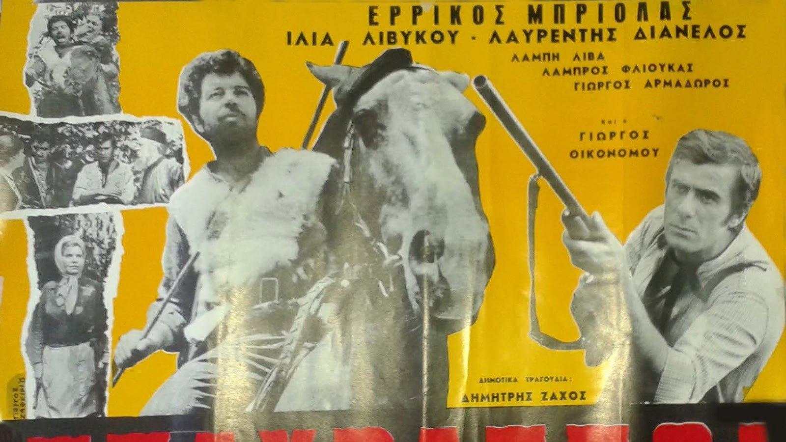 Golden Eagles in Meteora 1970 movie scene