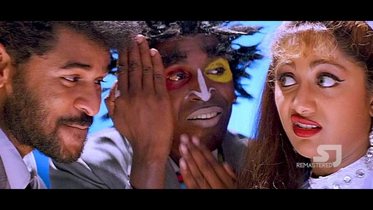 Mr. Romeo 1996 movie scene
