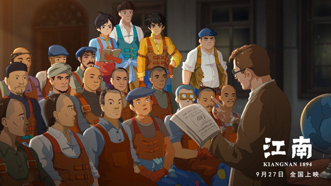 Kiangnan 1894 2019 movie scene