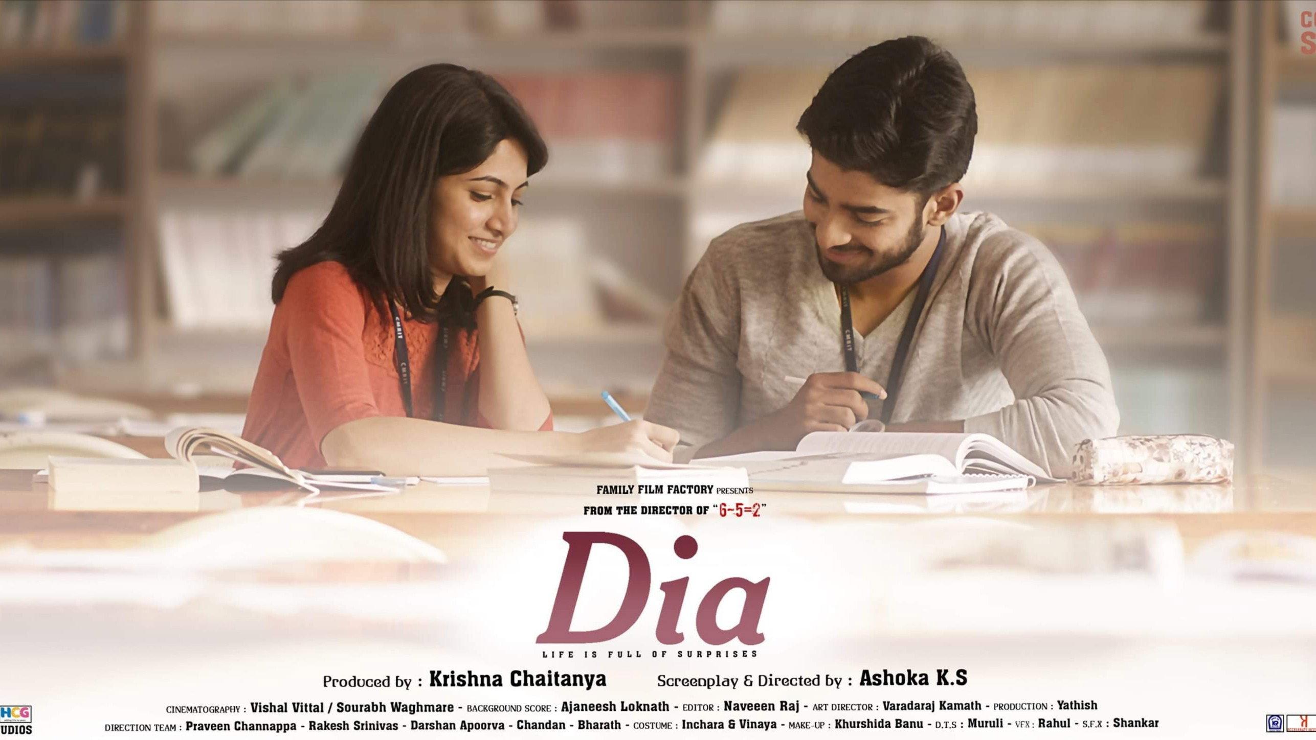 Dia 2020 movie scene