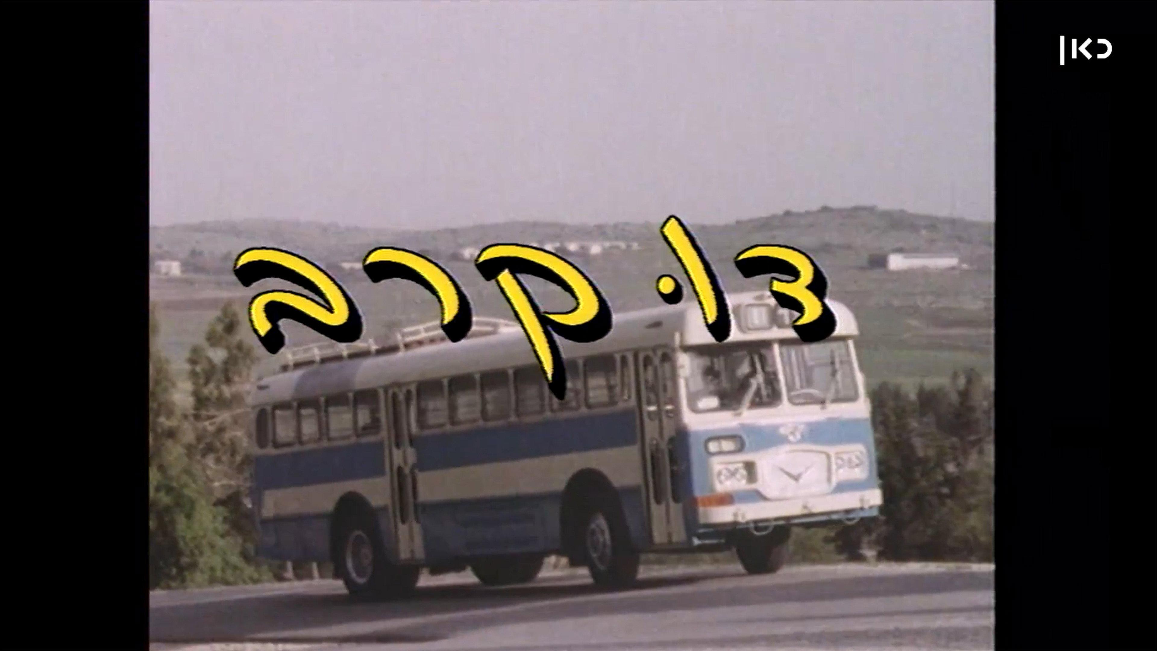Duel 1993 movie scene
