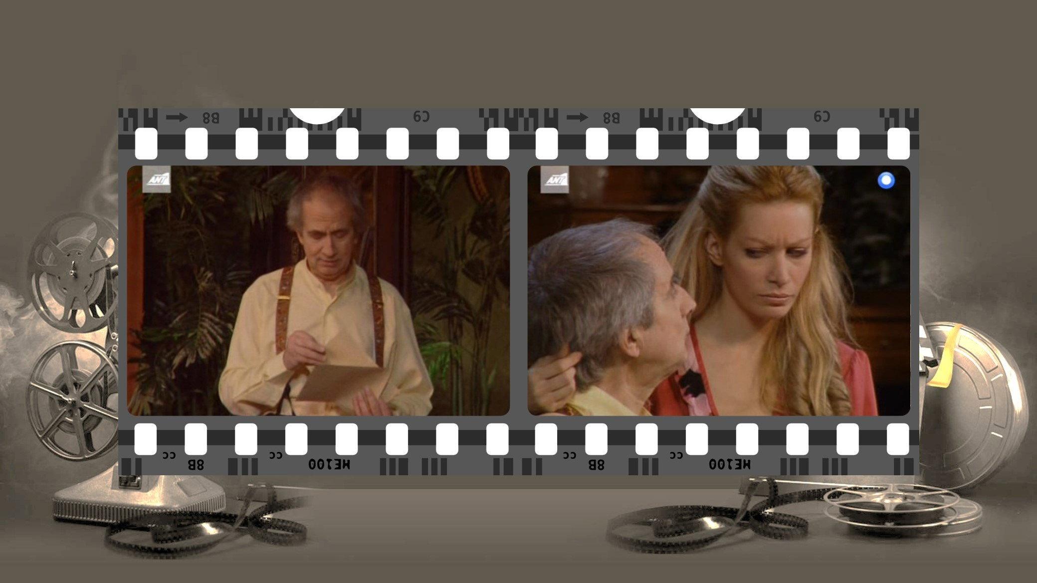 Pos na klepsete tous klironomous sas 2007 movie scene