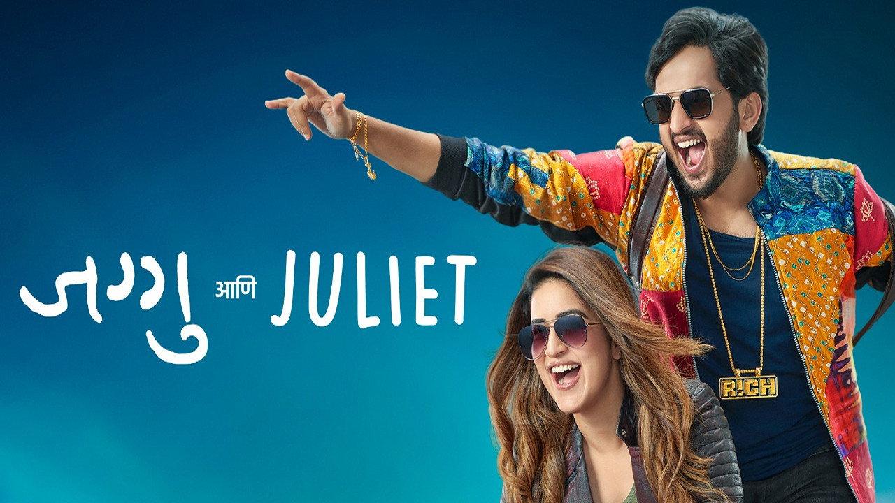 Jaggu Ani Juliet 2023 movie scene