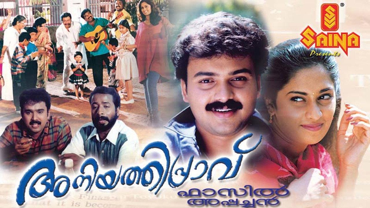 Aniyathipraavu 1997 movie scene