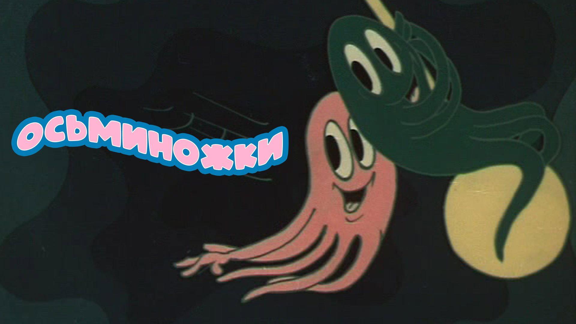 Octopuses 1976 movie scene