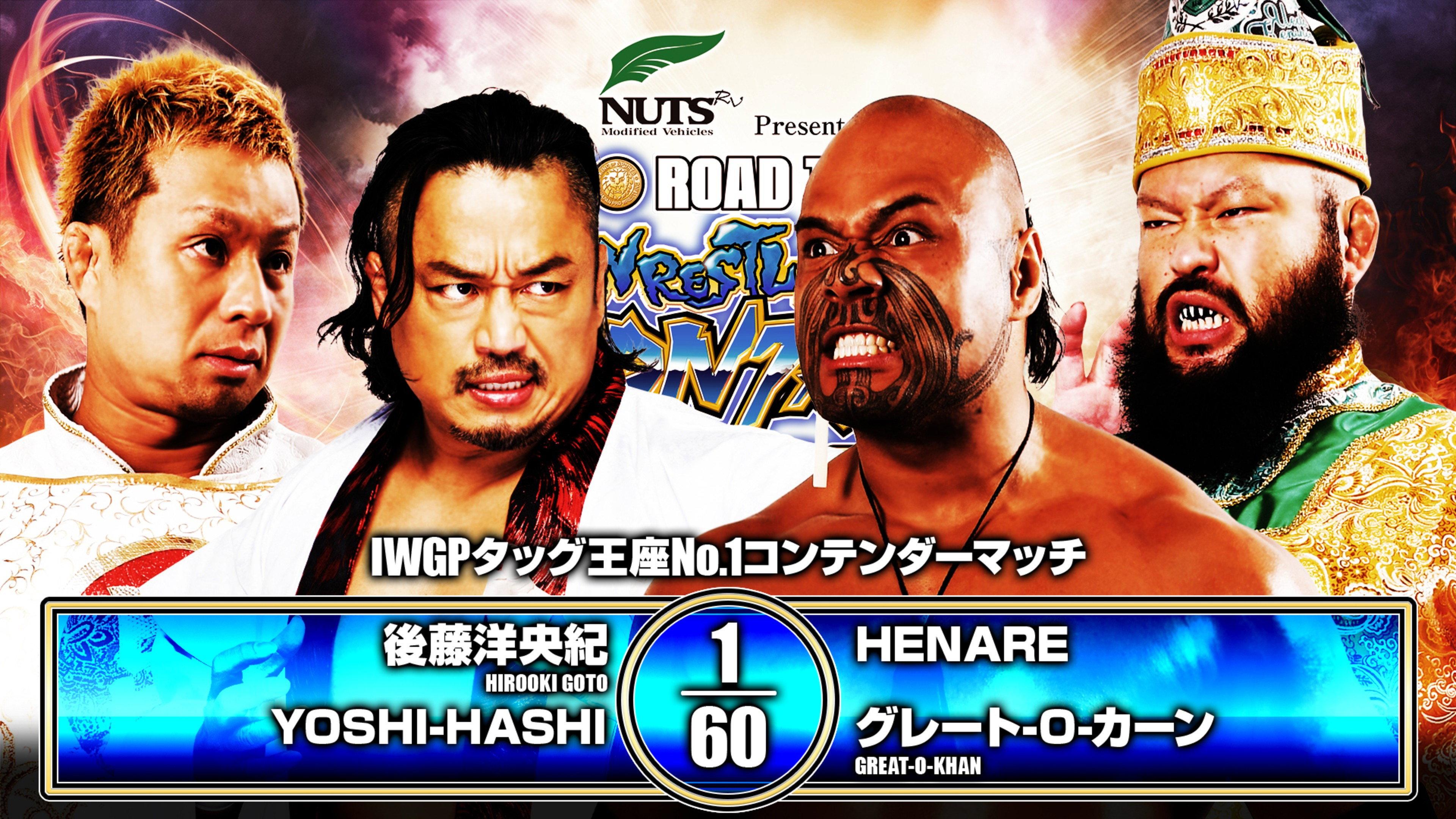 NJPW Road to Wrestling Dontaku 2026 - Day 2 2026 movie scene