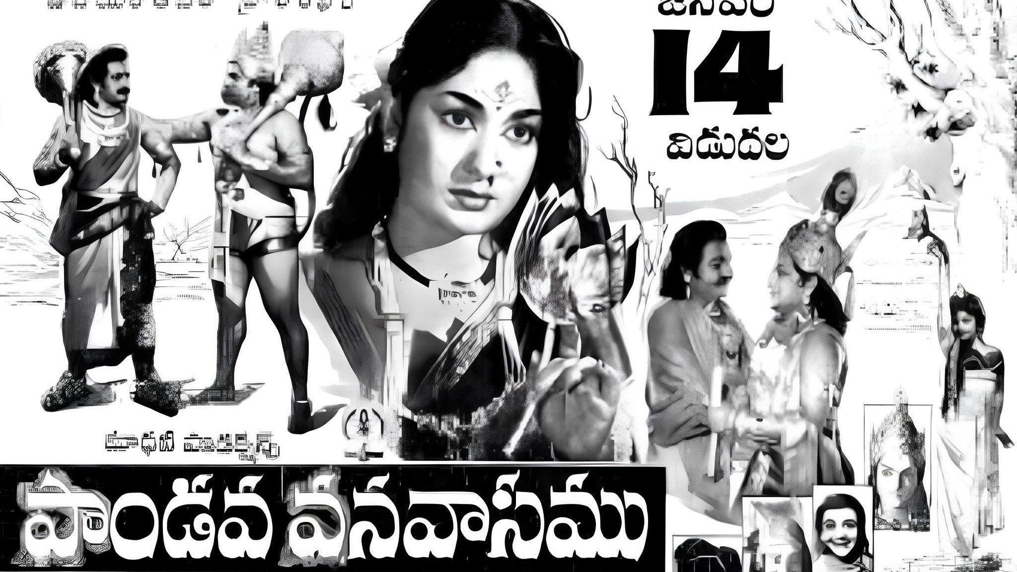 Pandava Vanavasamu 1965 movie scene