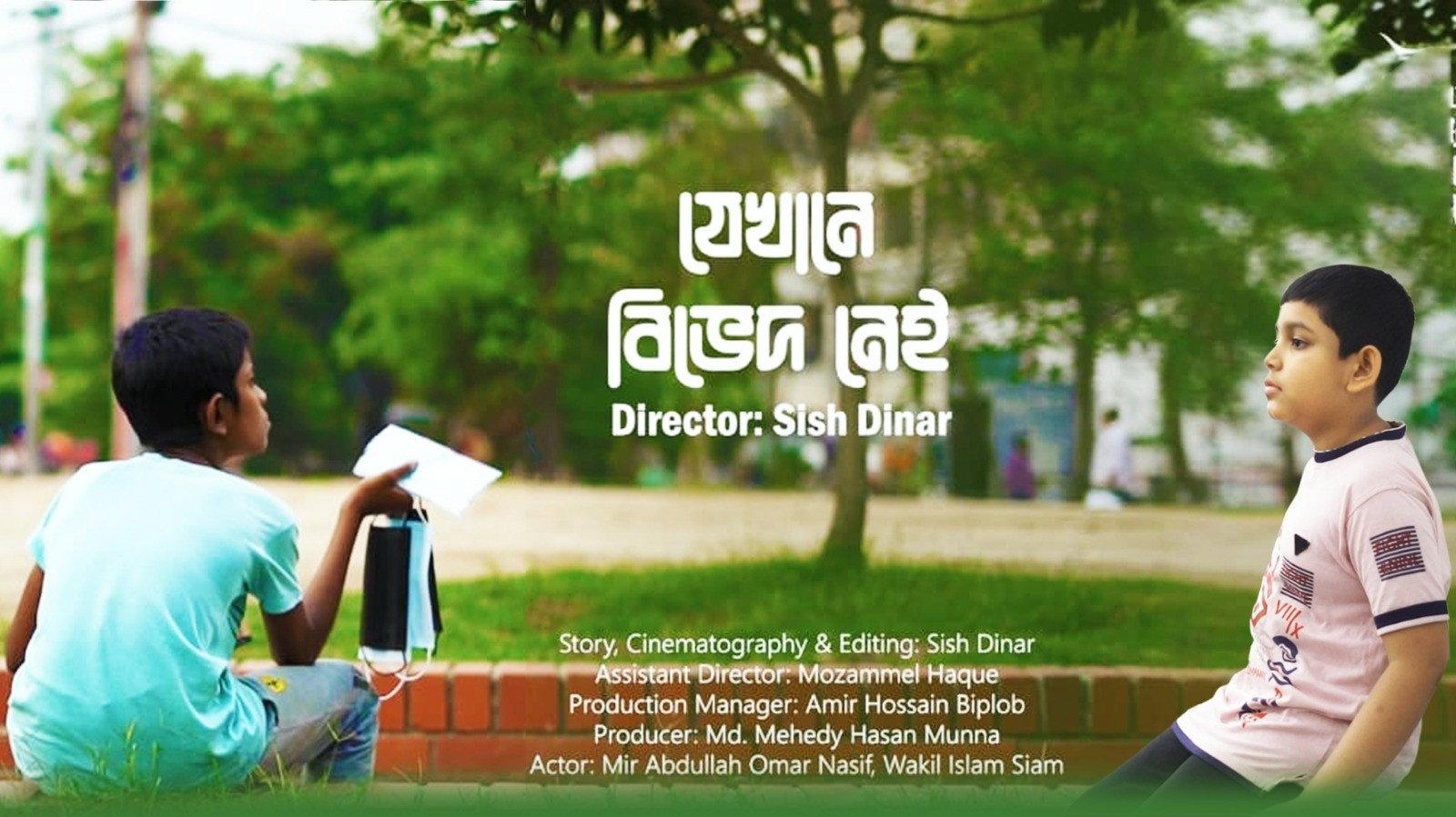 Jekhane Bived Nei 2024 movie scene