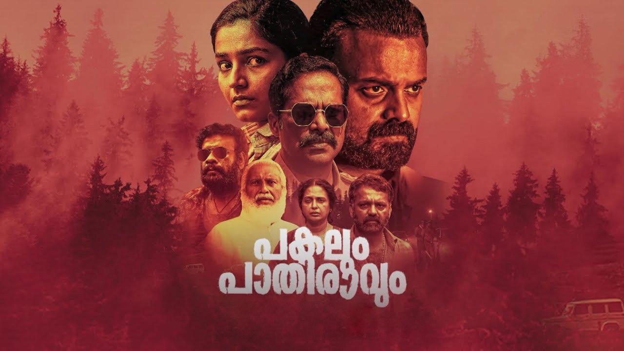 Pakalum Paathiravum 2023 movie scene