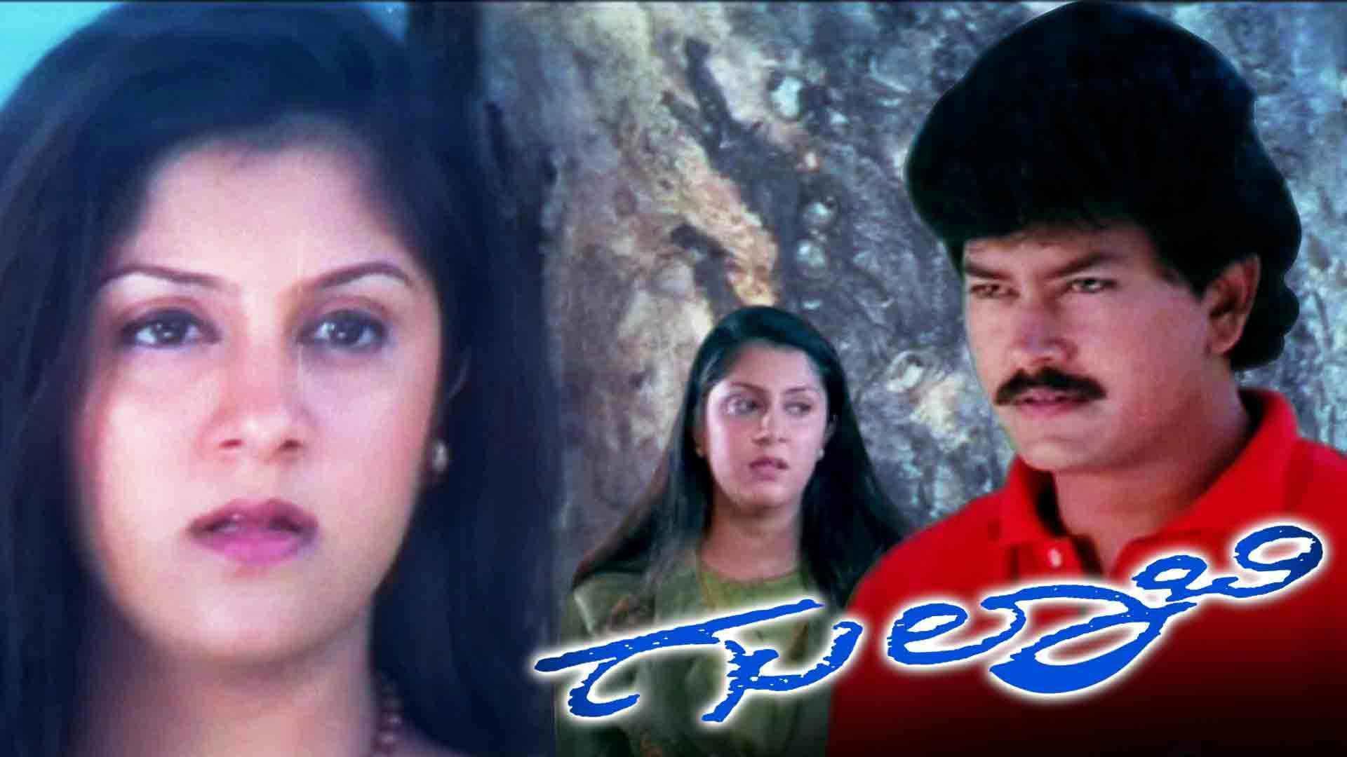 Gulaabi 1996 movie scene