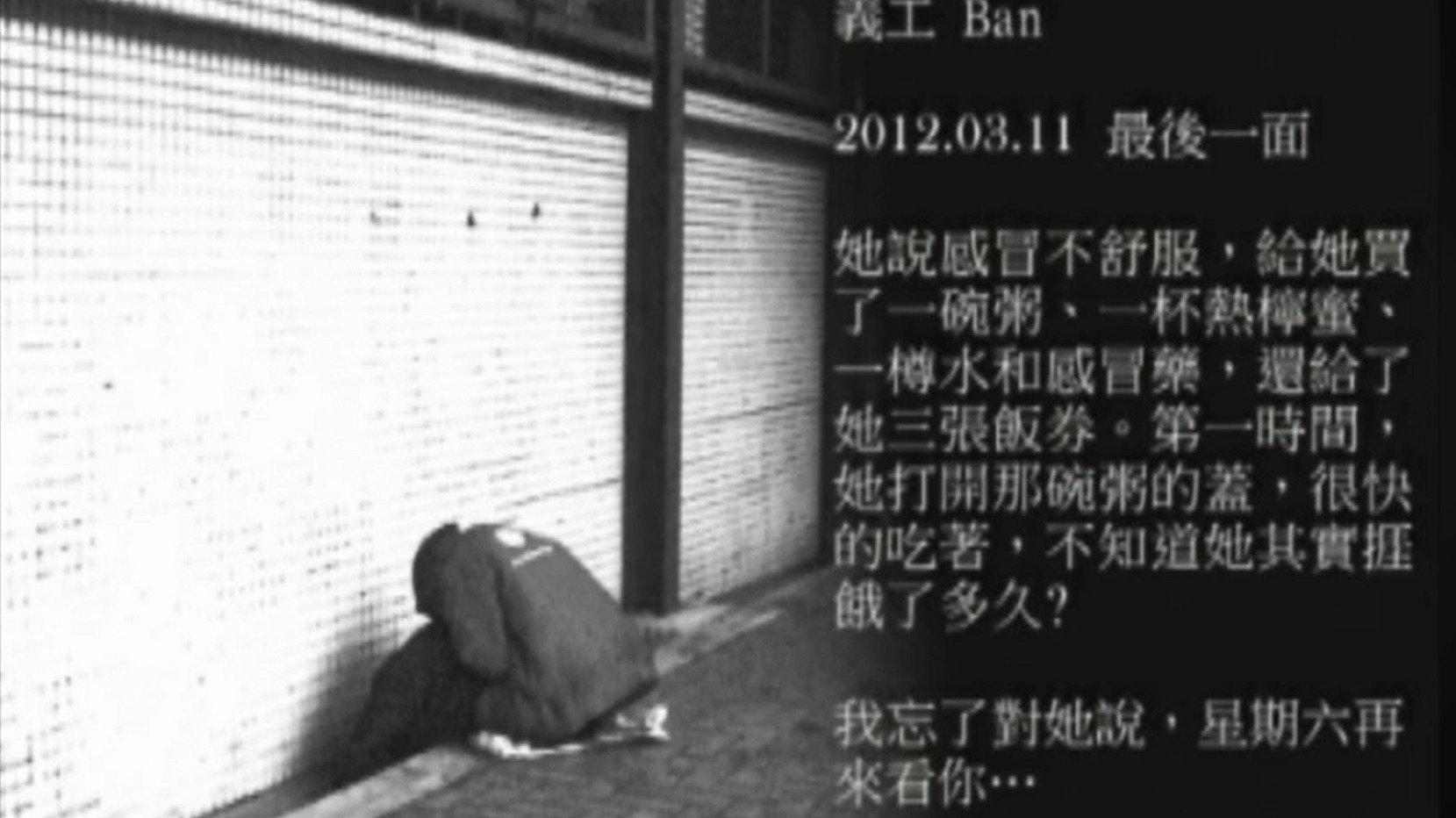 Goodbye, Gran Lai 2012 movie scene